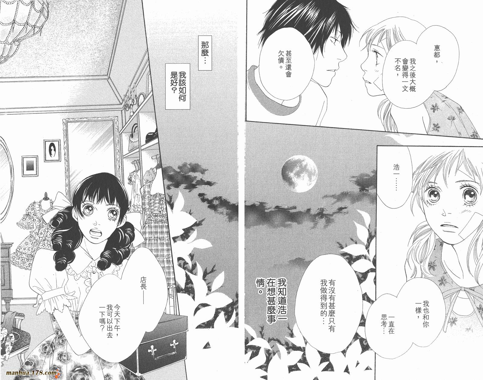 Cat Street 猫街韩漫全集-第08卷完无删减无遮挡章节图片 