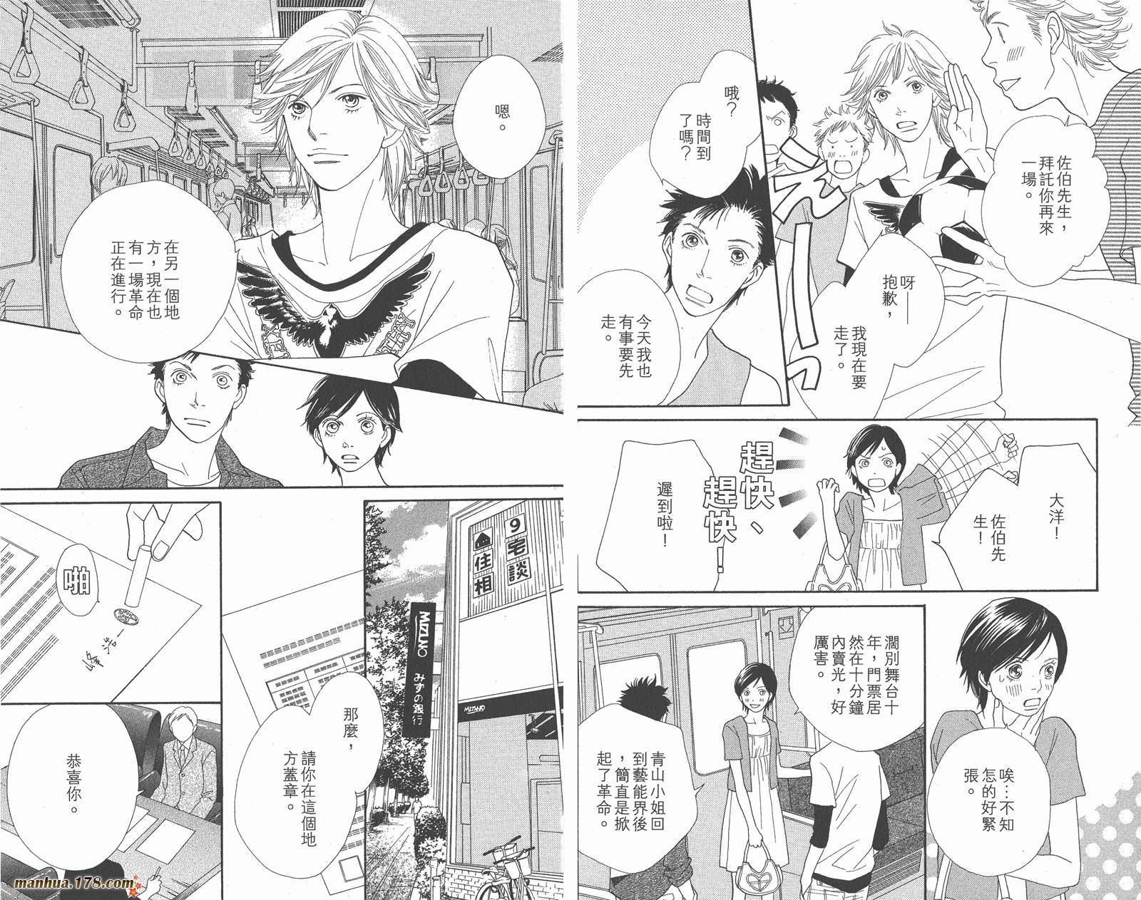 Cat Street 猫街韩漫全集-第08卷完无删减无遮挡章节图片 