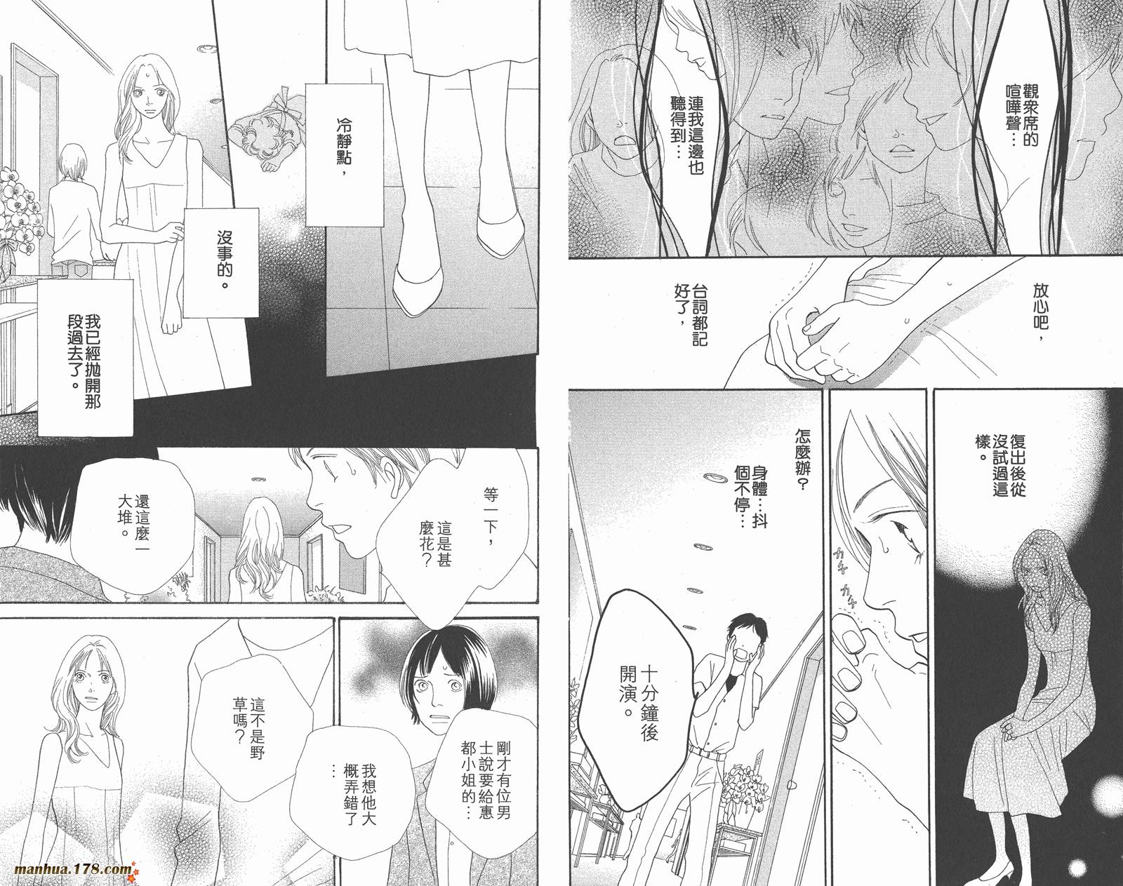 Cat Street 猫街韩漫全集-第08卷完无删减无遮挡章节图片 