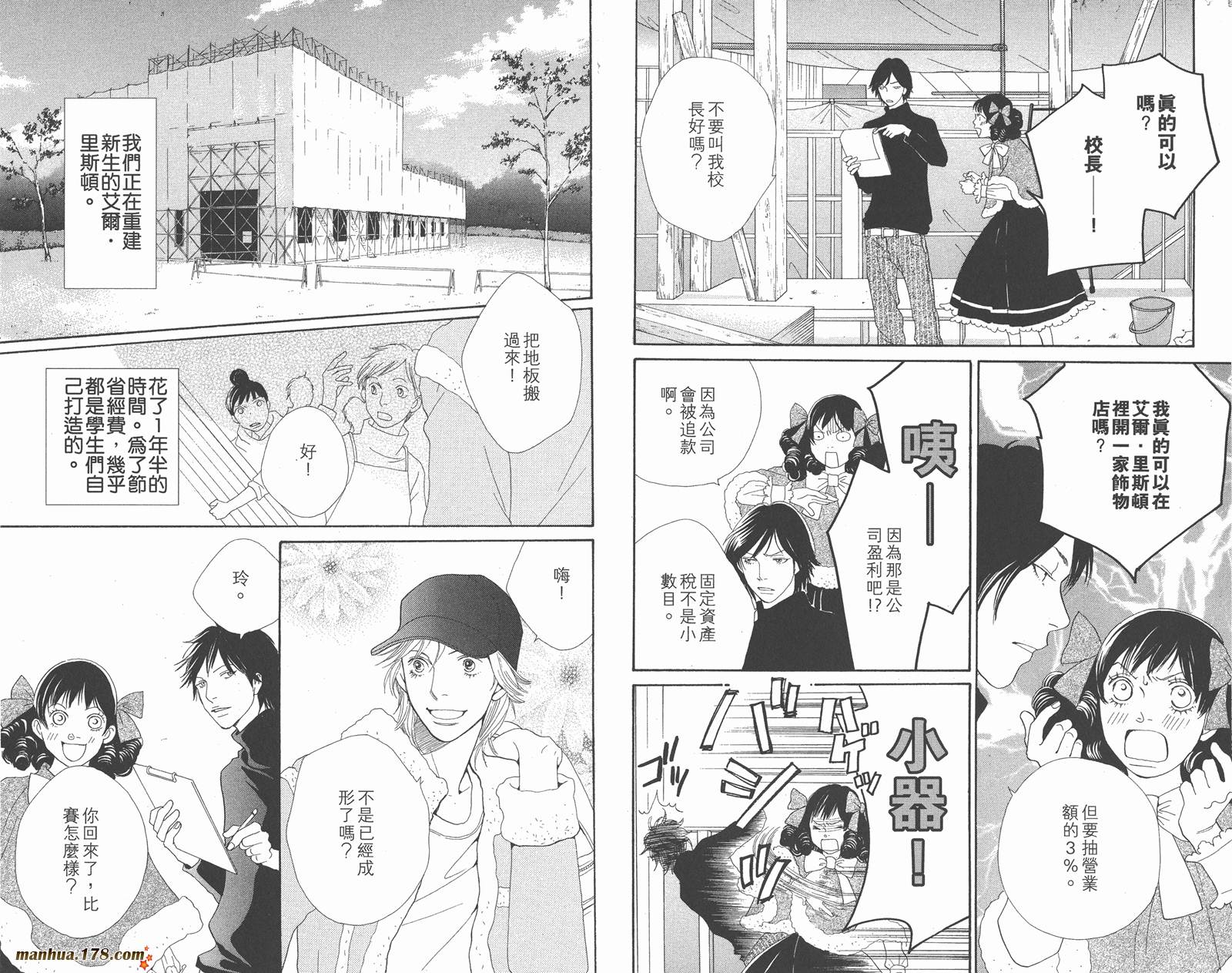 Cat Street 猫街韩漫全集-第08卷完无删减无遮挡章节图片 