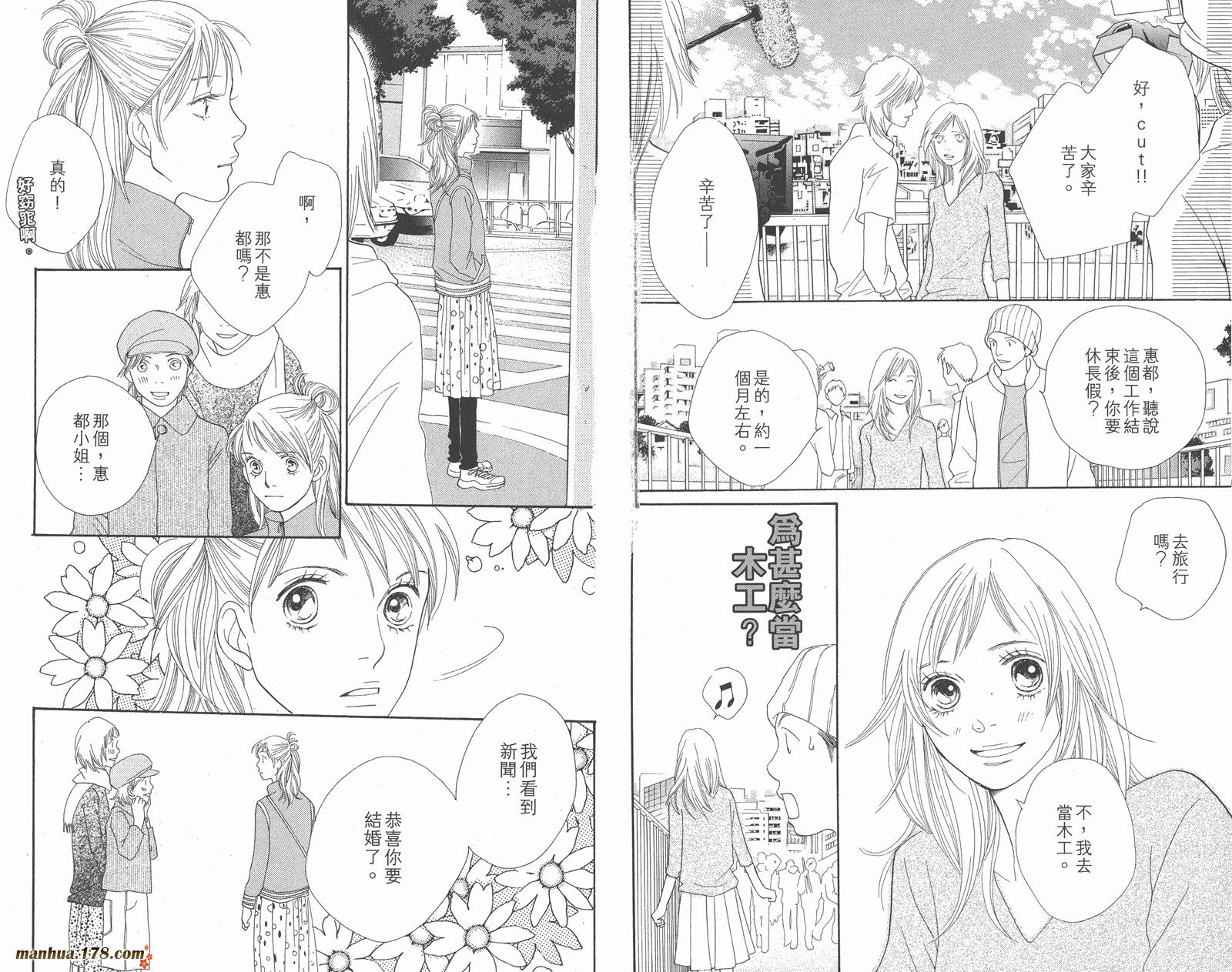 Cat Street 猫街韩漫全集-第08卷完无删减无遮挡章节图片 