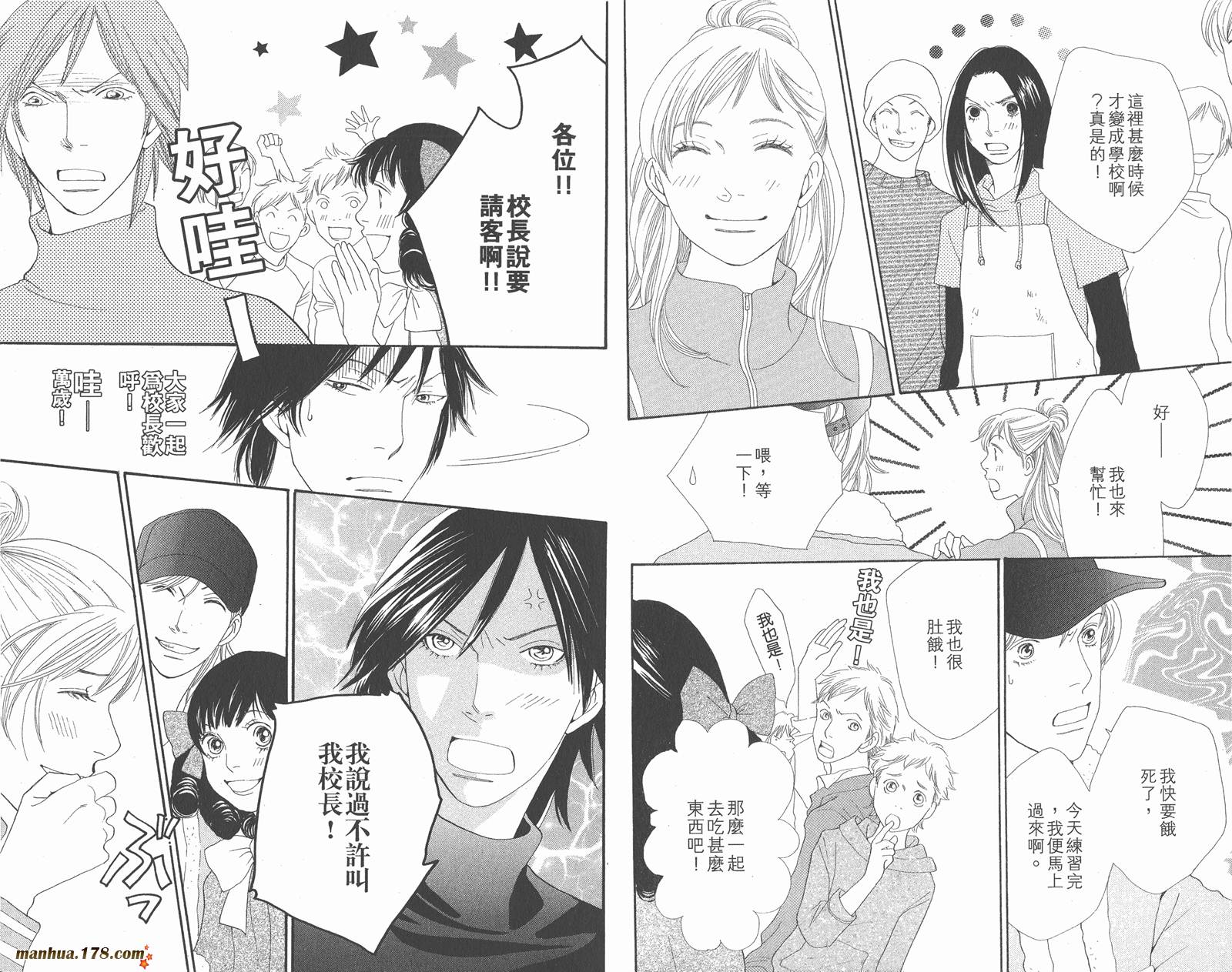 Cat Street 猫街韩漫全集-第08卷完无删减无遮挡章节图片 