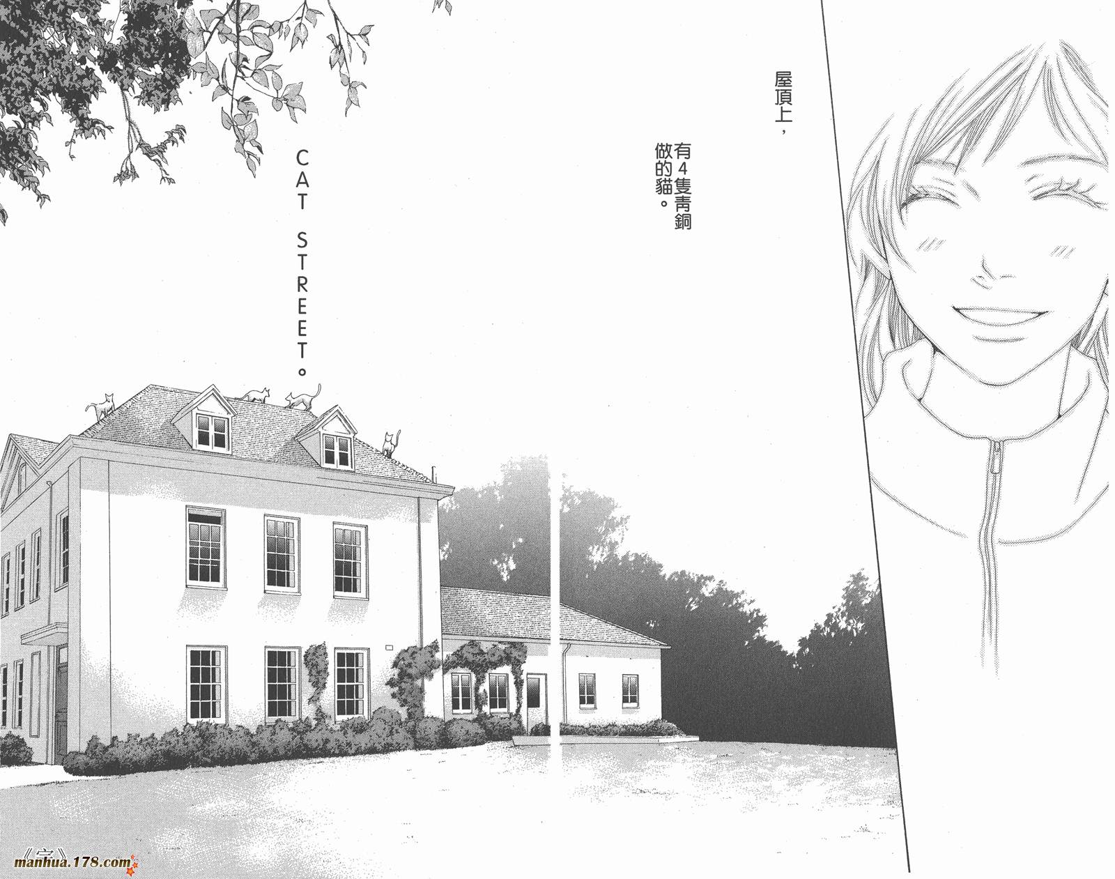 Cat Street 猫街韩漫全集-第08卷完无删减无遮挡章节图片 