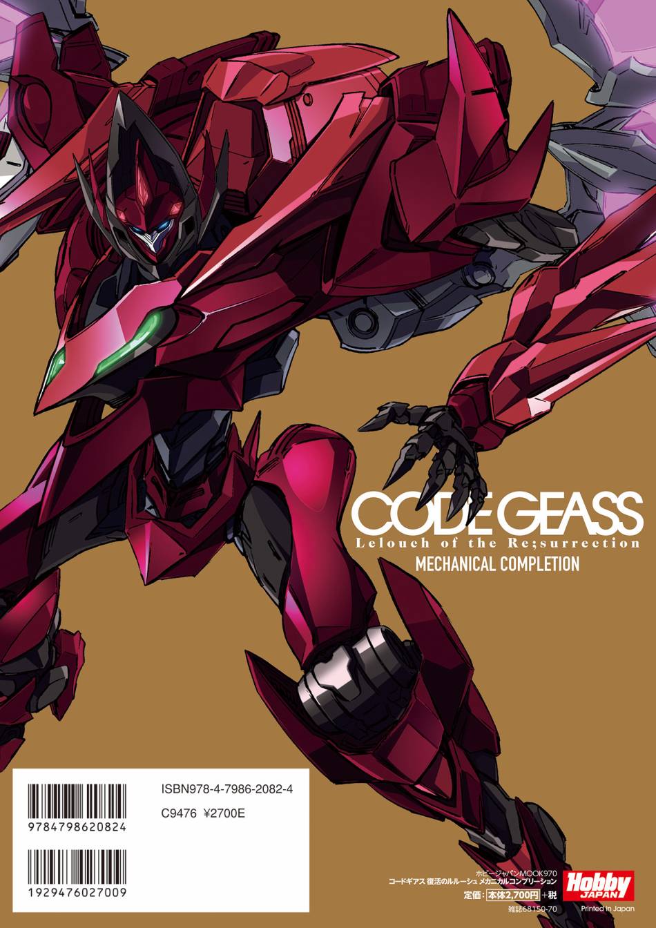 Code Geass 复活的鲁路修 Mechanical Completion韩漫全集-全一册无删减无遮挡章节图片 