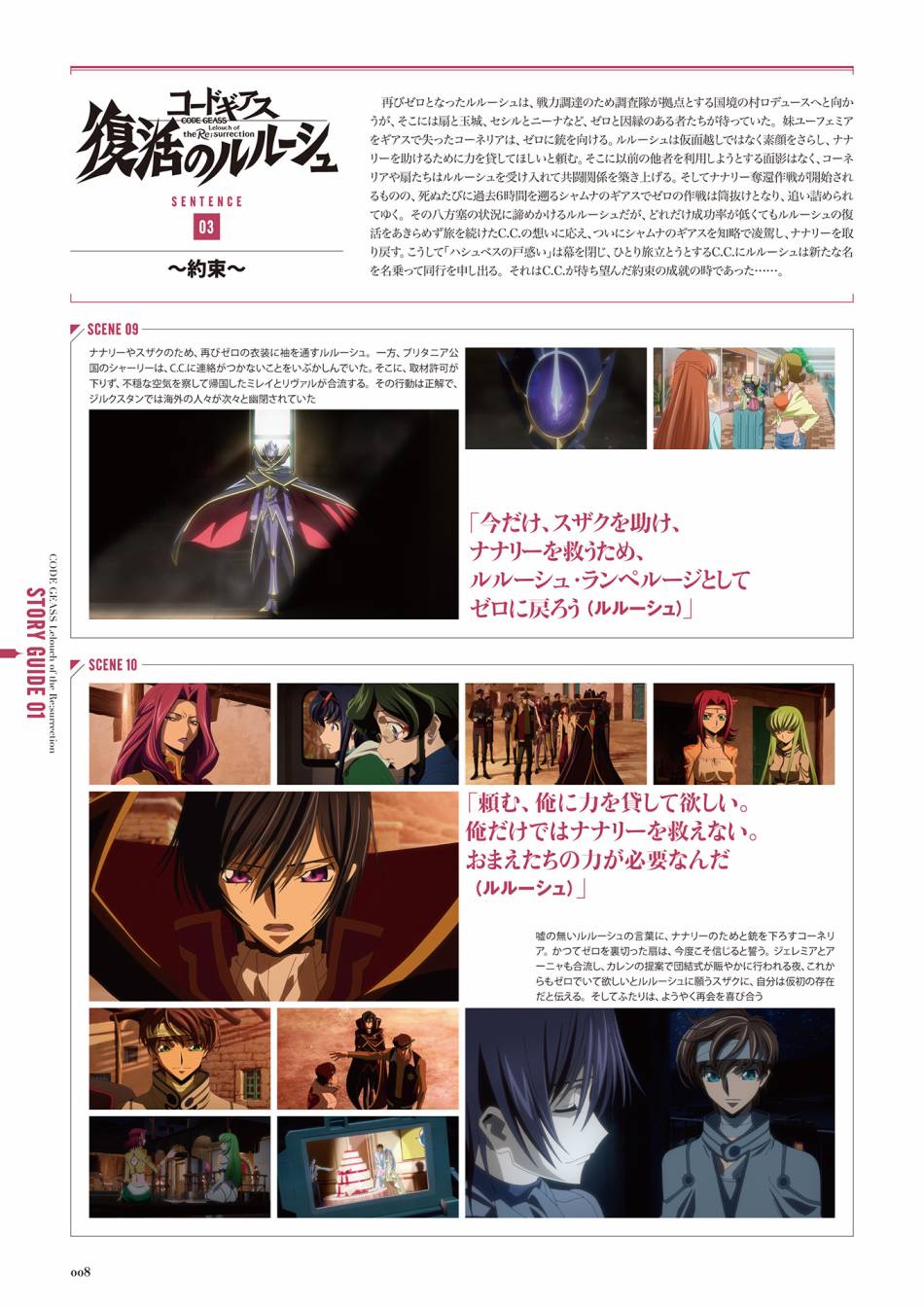 Code Geass 复活的鲁路修 Mechanical Completion韩漫全集-全一册无删减无遮挡章节图片 