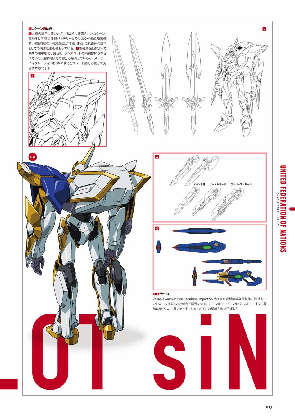 Code Geass 复活的鲁路修 Mechanical Completion韩漫全集-全一册无删减无遮挡章节图片 