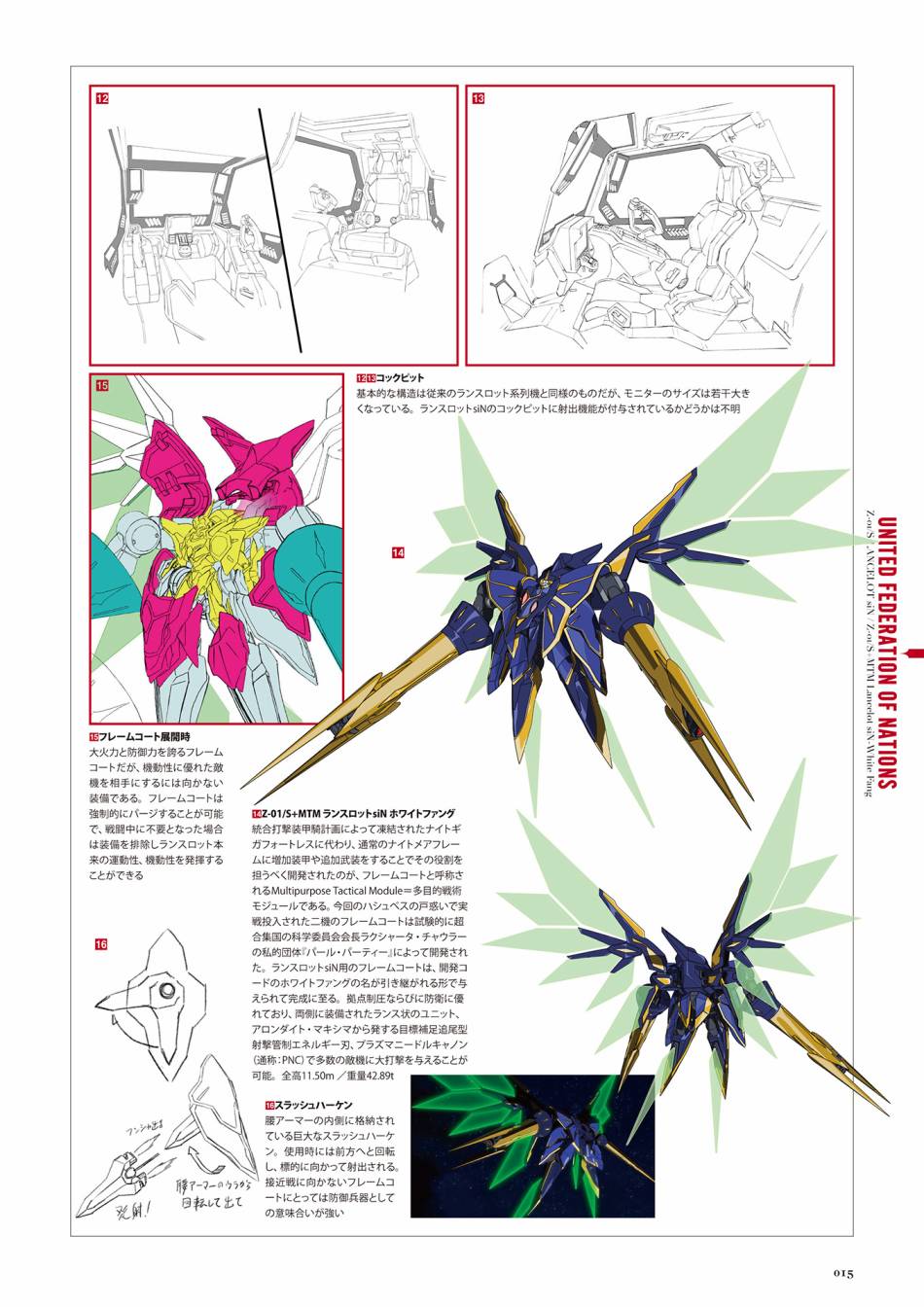 Code Geass 复活的鲁路修 Mechanical Completion韩漫全集-全一册无删减无遮挡章节图片 
