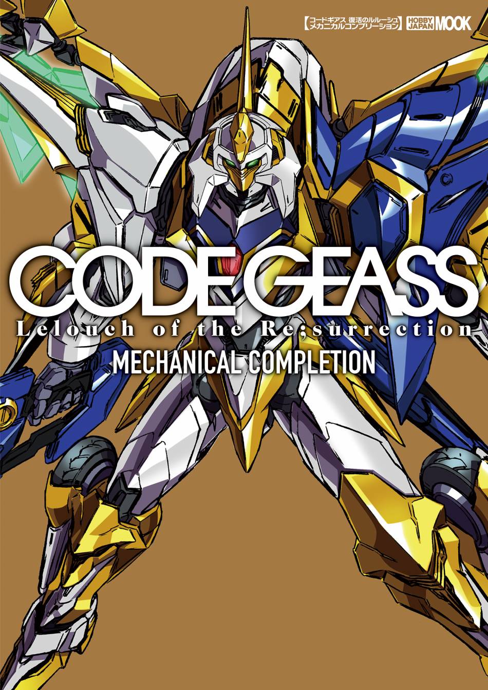 Code Geass 复活的鲁路修 Mechanical Completion韩漫全集-全一册无删减无遮挡章节图片 