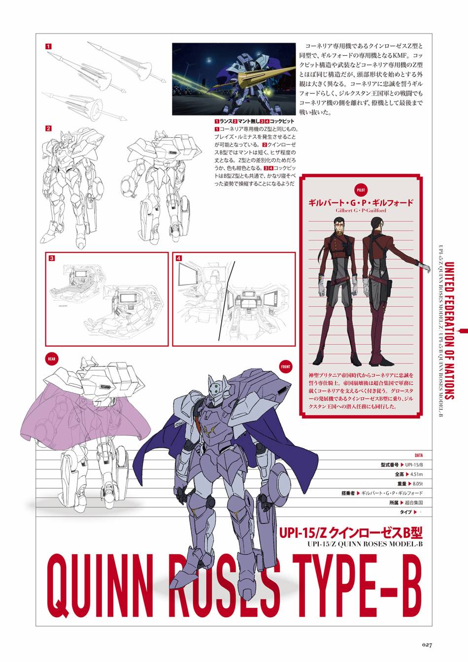 Code Geass 复活的鲁路修 Mechanical Completion韩漫全集-全一册无删减无遮挡章节图片 