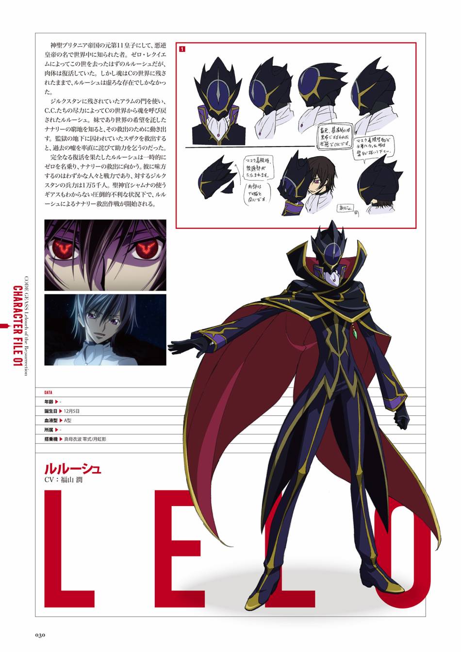 Code Geass 复活的鲁路修 Mechanical Completion韩漫全集-全一册无删减无遮挡章节图片 