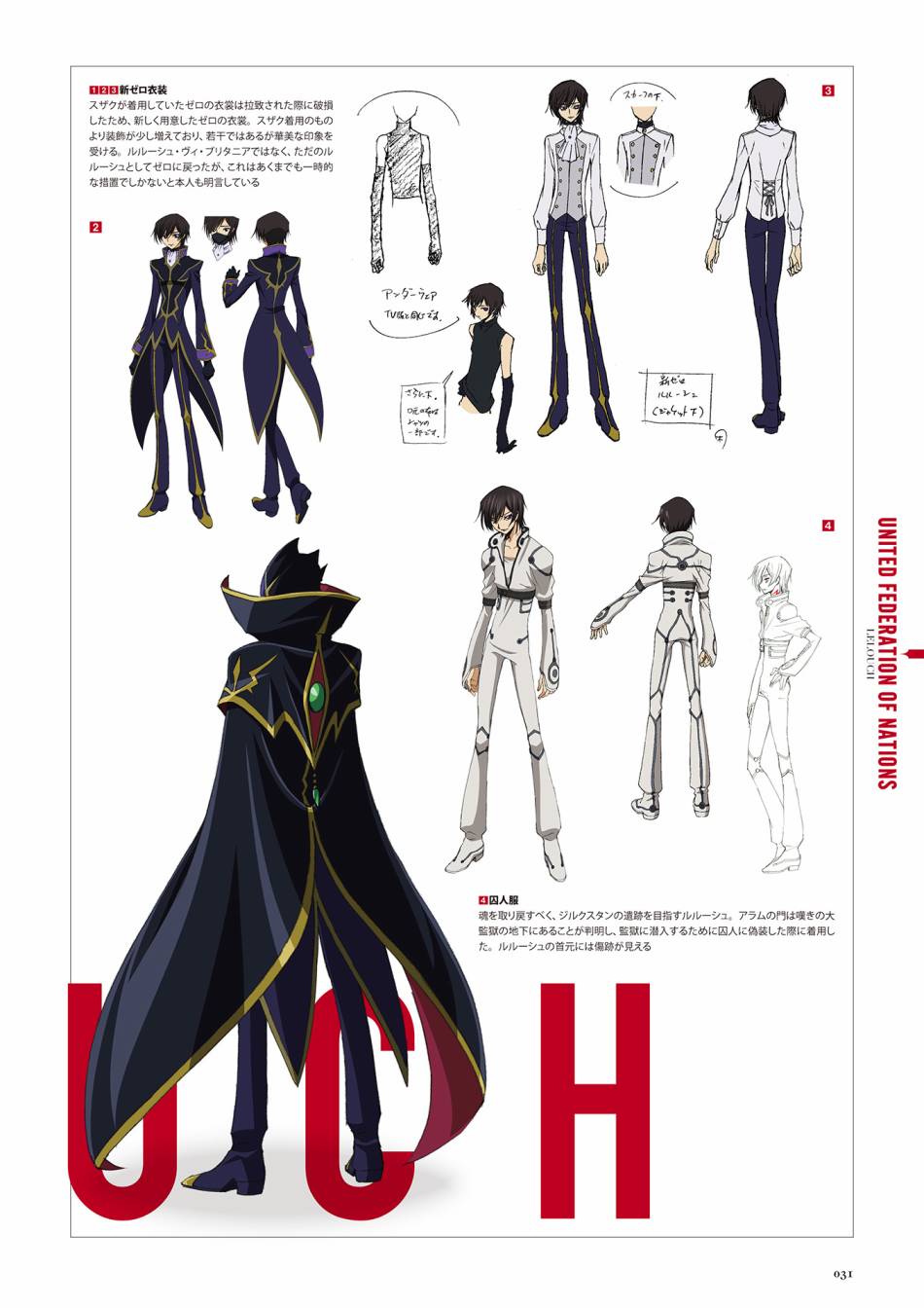 Code Geass 复活的鲁路修 Mechanical Completion韩漫全集-全一册无删减无遮挡章节图片 