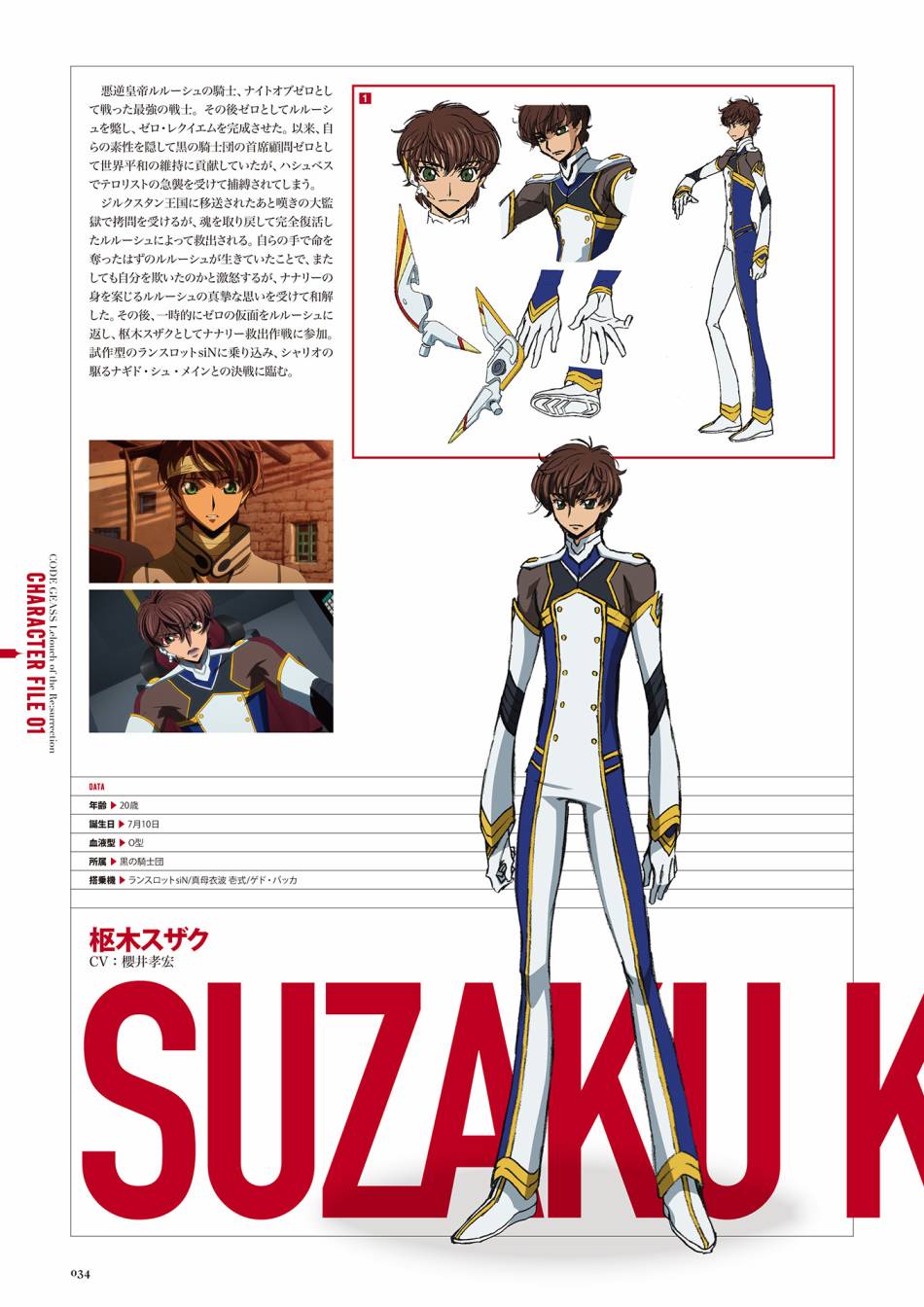 Code Geass 复活的鲁路修 Mechanical Completion韩漫全集-全一册无删减无遮挡章节图片 