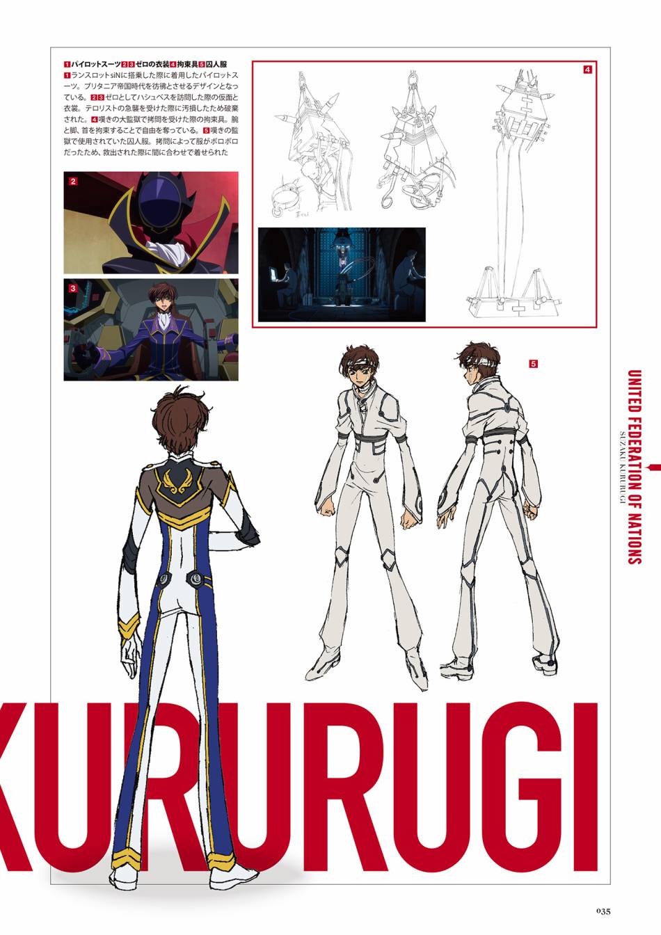 Code Geass 复活的鲁路修 Mechanical Completion韩漫全集-全一册无删减无遮挡章节图片 
