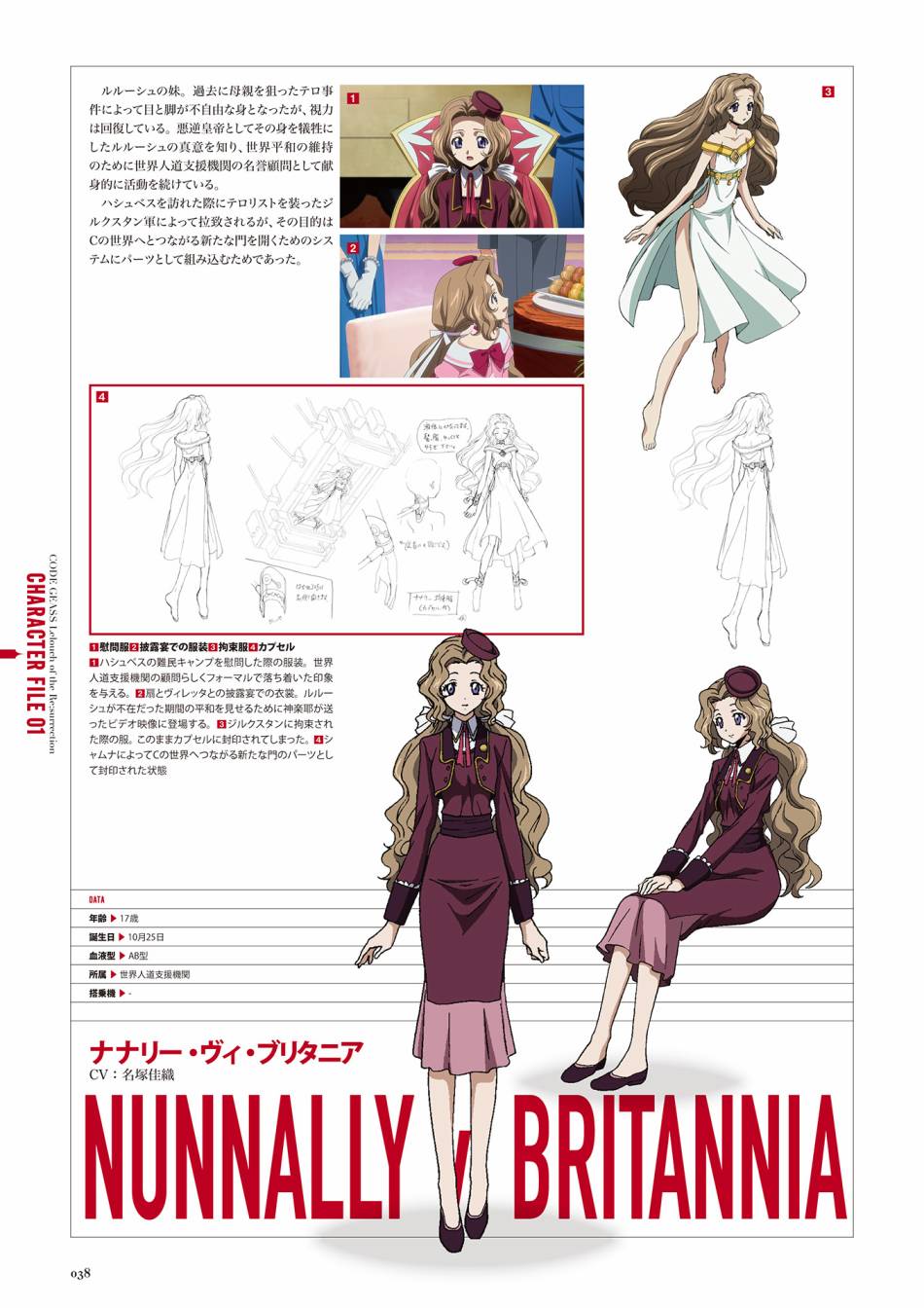 Code Geass 复活的鲁路修 Mechanical Completion韩漫全集-全一册无删减无遮挡章节图片 