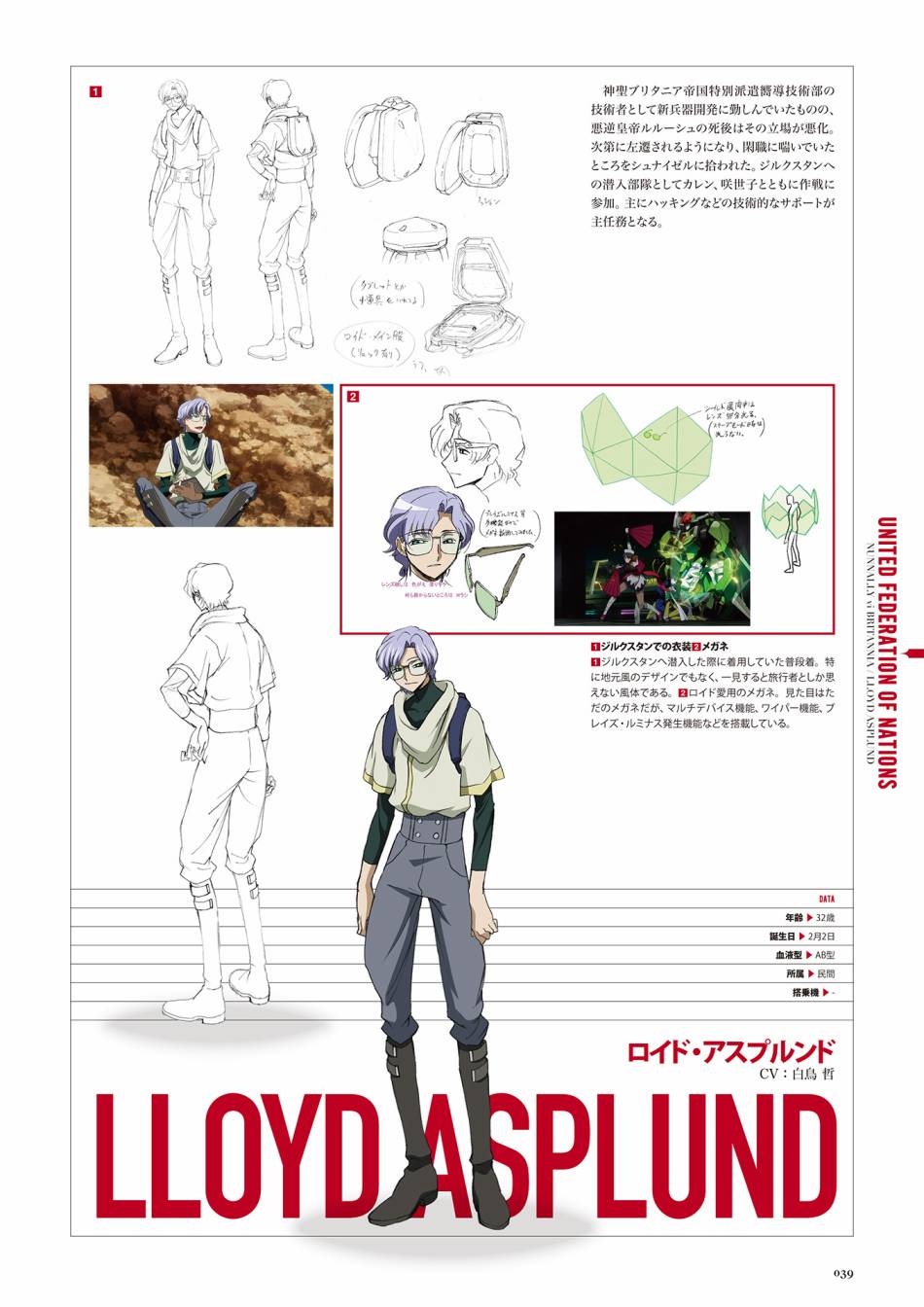 Code Geass 复活的鲁路修 Mechanical Completion韩漫全集-全一册无删减无遮挡章节图片 