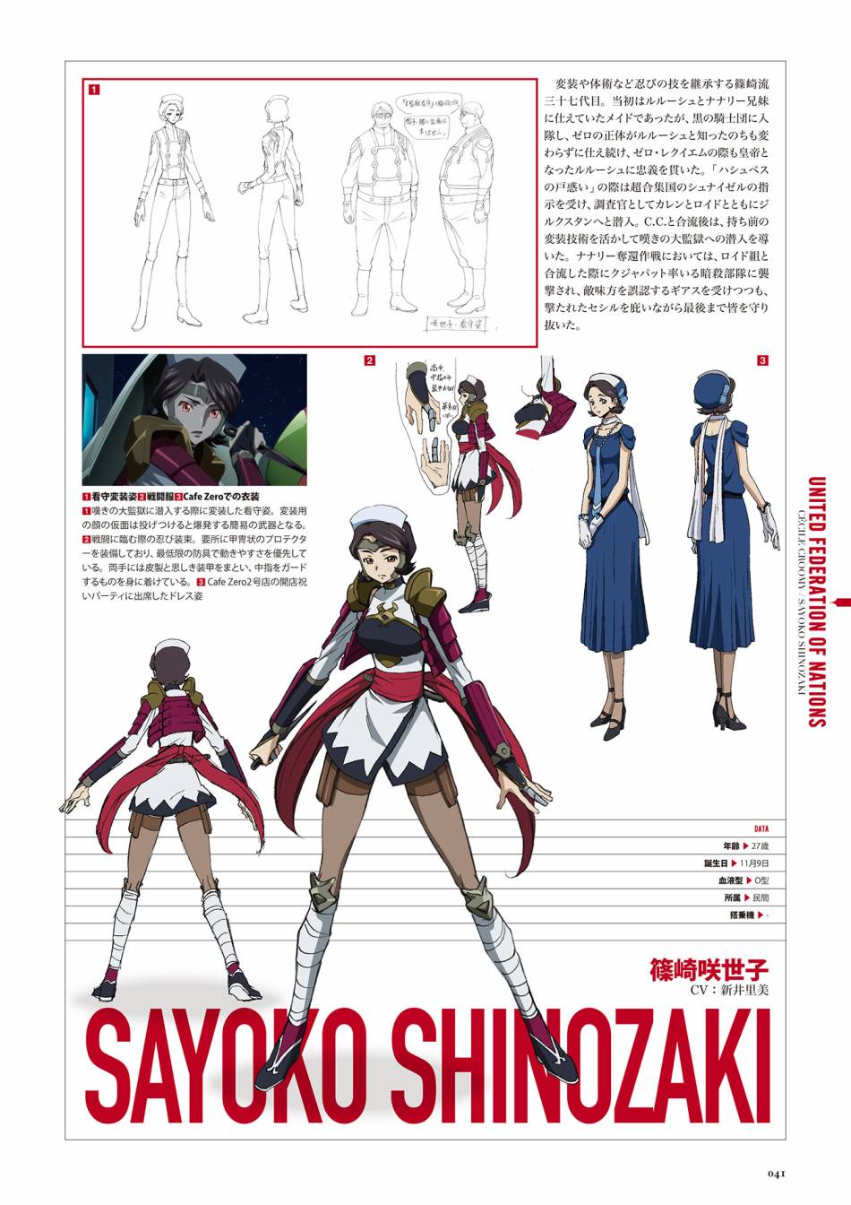 Code Geass 复活的鲁路修 Mechanical Completion韩漫全集-全一册无删减无遮挡章节图片 