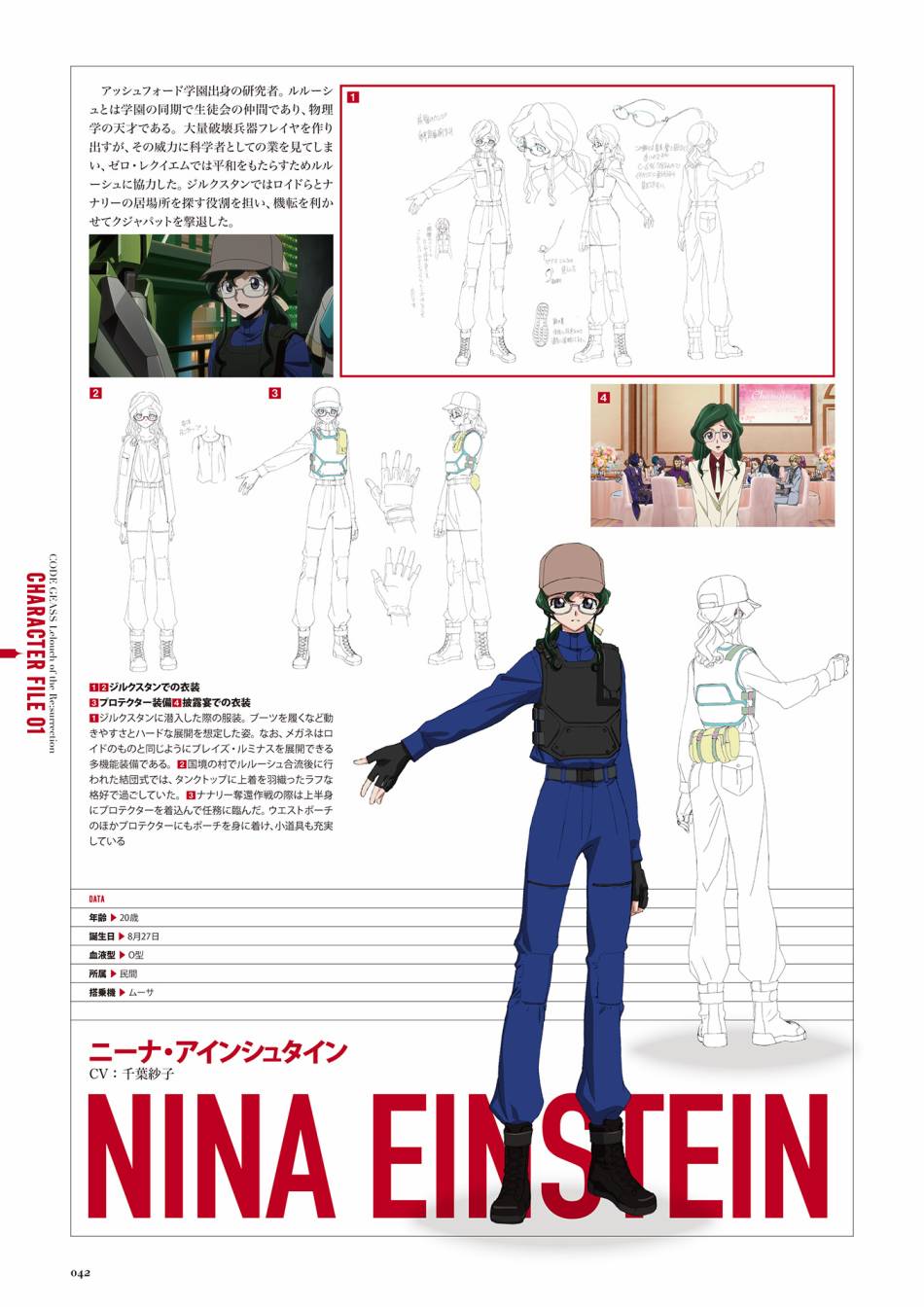 Code Geass 复活的鲁路修 Mechanical Completion韩漫全集-全一册无删减无遮挡章节图片 