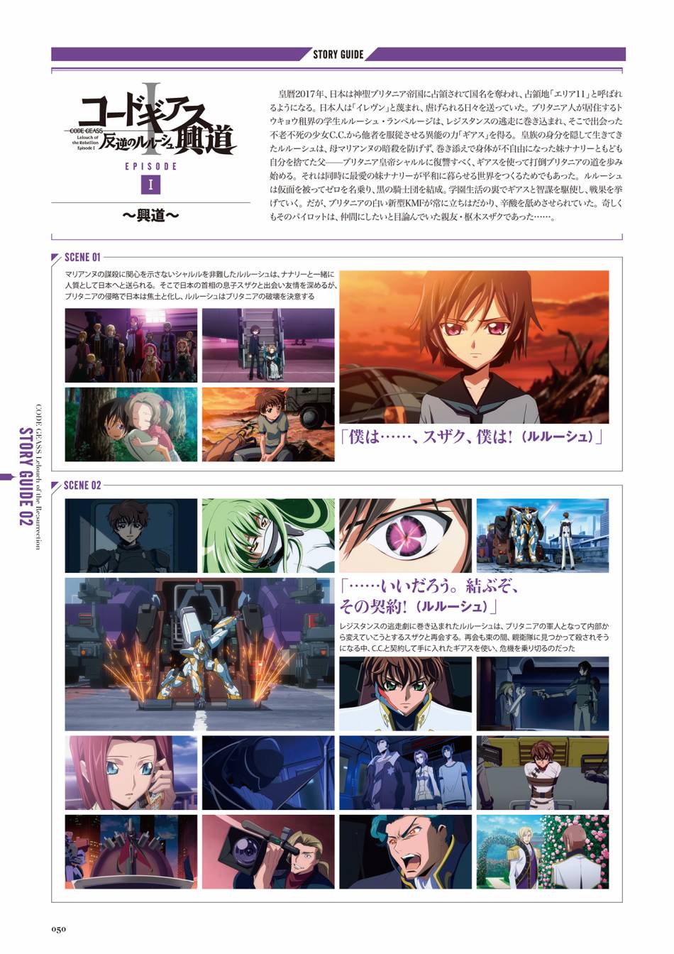 Code Geass 复活的鲁路修 Mechanical Completion韩漫全集-全一册无删减无遮挡章节图片 