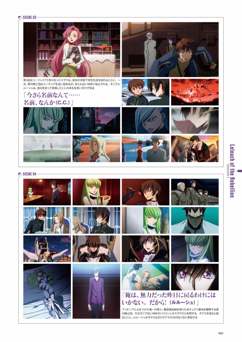 Code Geass 复活的鲁路修 Mechanical Completion韩漫全集-全一册无删减无遮挡章节图片 