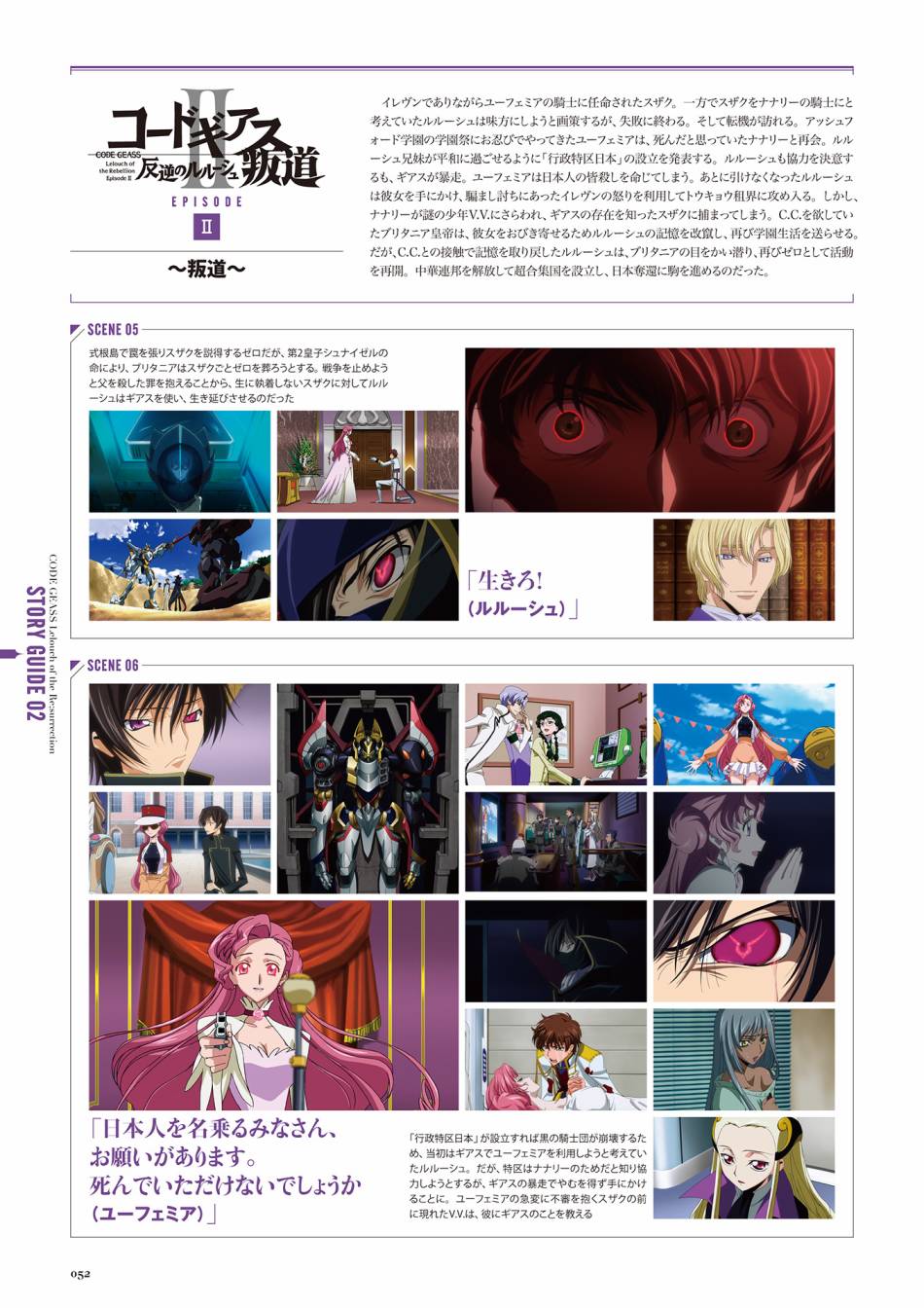 Code Geass 复活的鲁路修 Mechanical Completion韩漫全集-全一册无删减无遮挡章节图片 