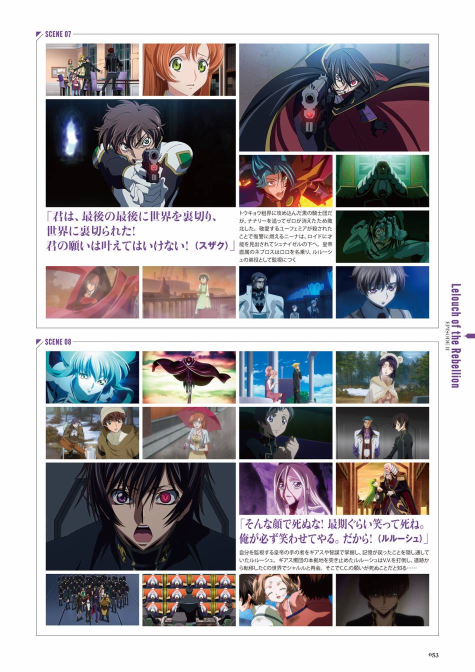 Code Geass 复活的鲁路修 Mechanical Completion韩漫全集-全一册无删减无遮挡章节图片 