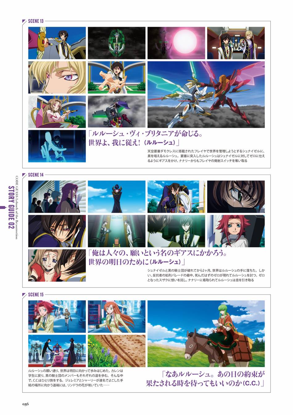 Code Geass 复活的鲁路修 Mechanical Completion韩漫全集-全一册无删减无遮挡章节图片 