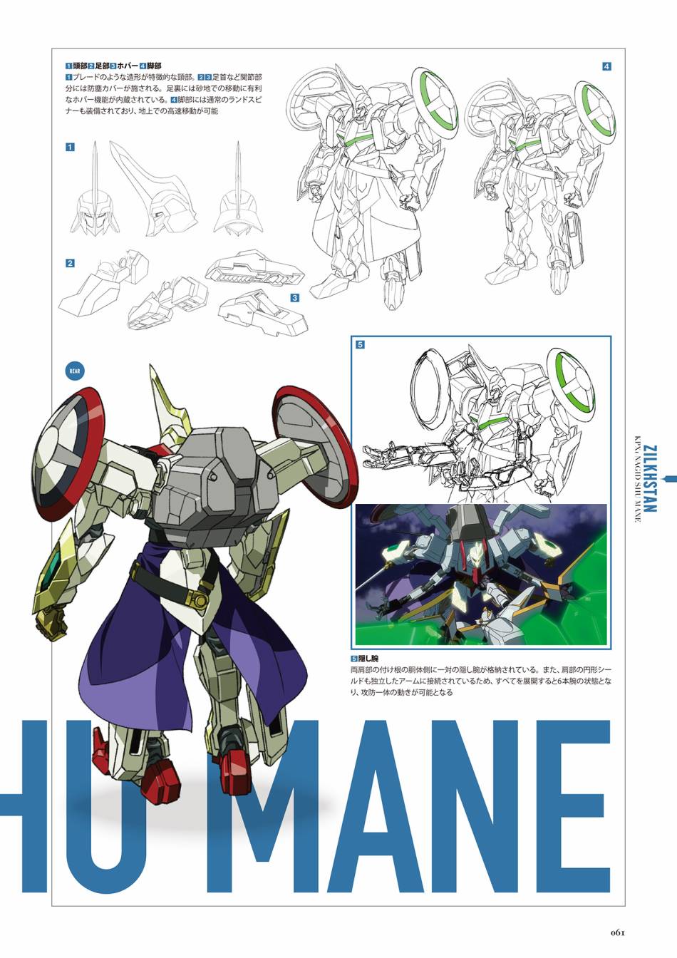Code Geass 复活的鲁路修 Mechanical Completion韩漫全集-全一册无删减无遮挡章节图片 