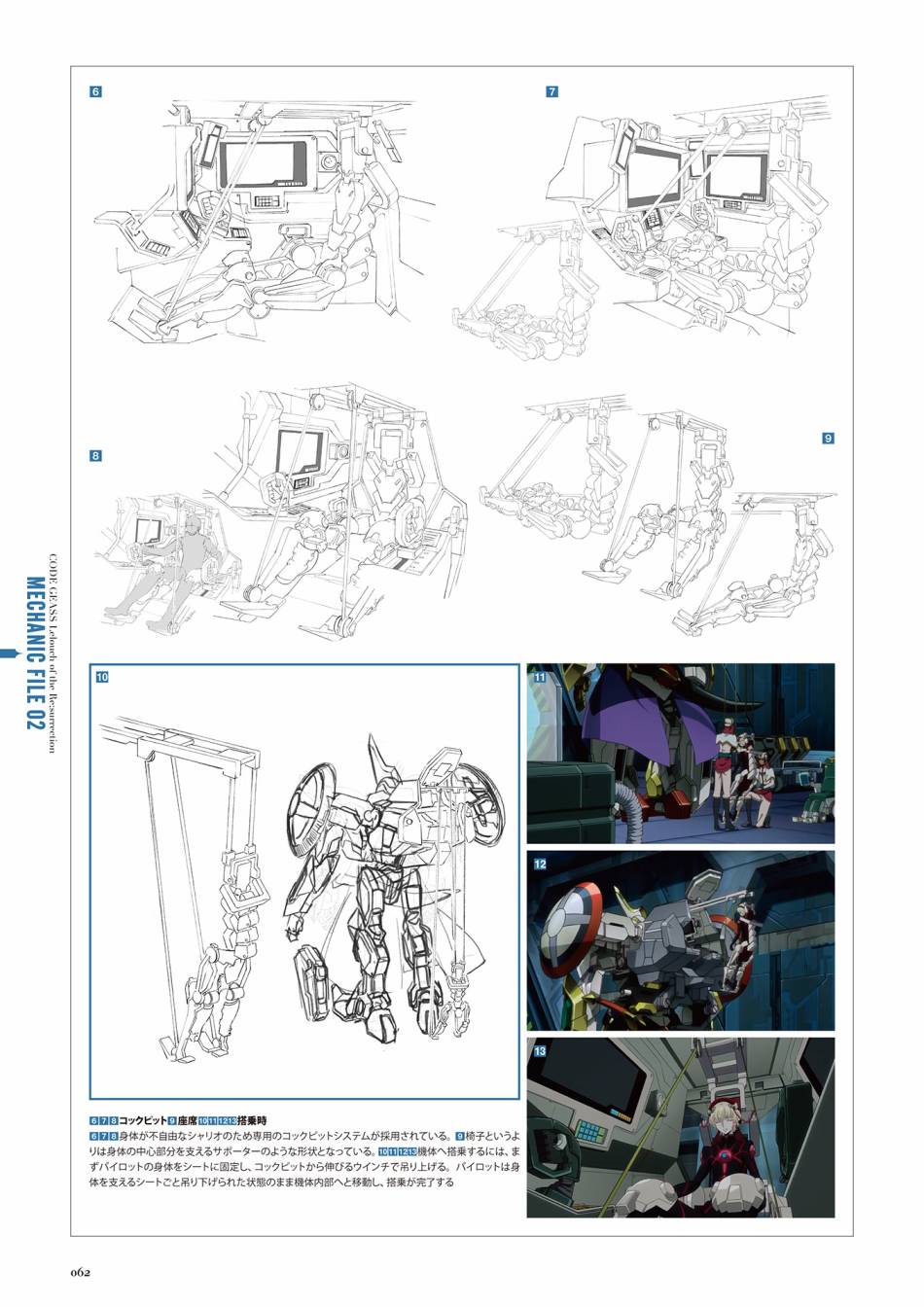 Code Geass 复活的鲁路修 Mechanical Completion韩漫全集-全一册无删减无遮挡章节图片 
