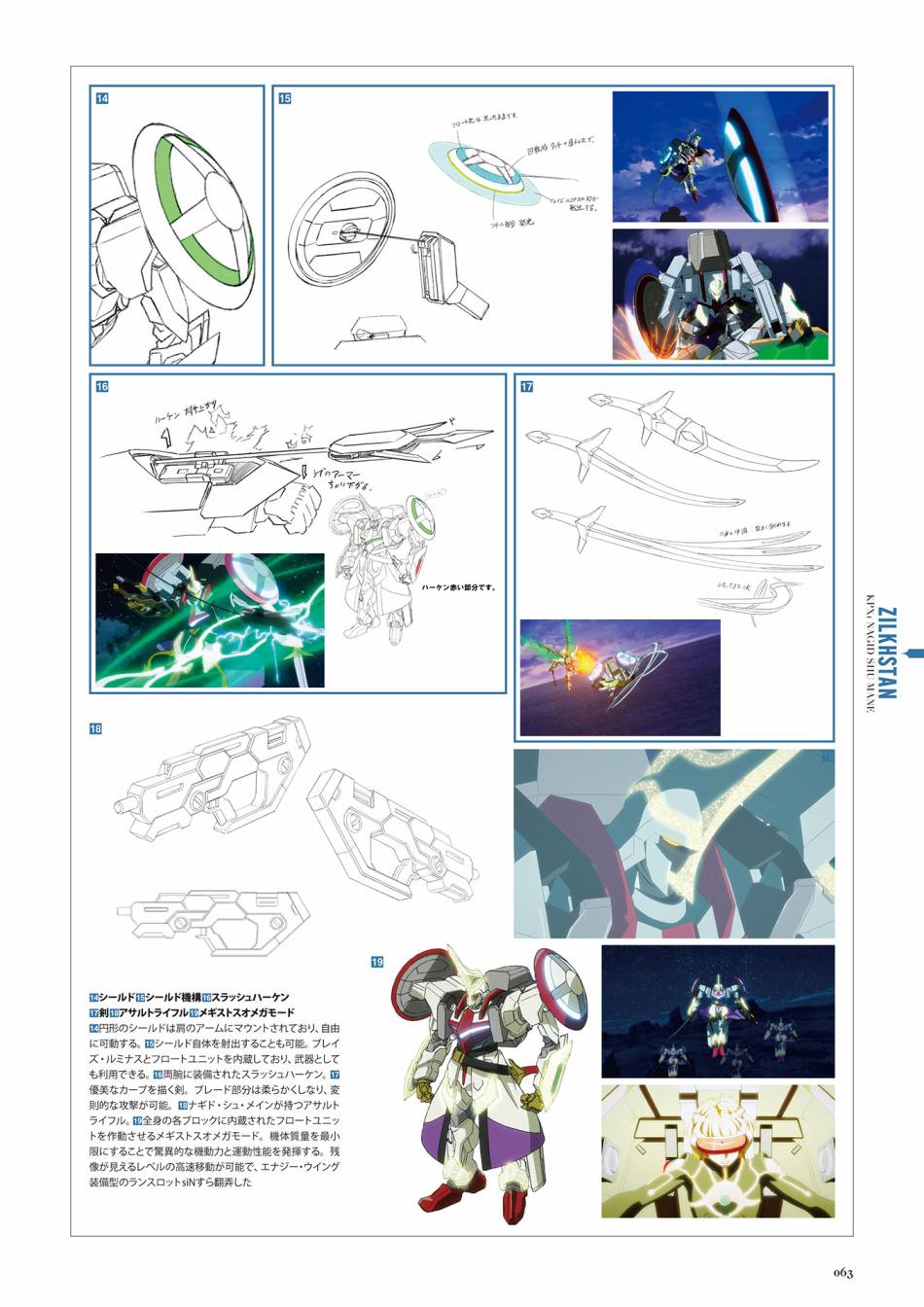 Code Geass 复活的鲁路修 Mechanical Completion韩漫全集-全一册无删减无遮挡章节图片 