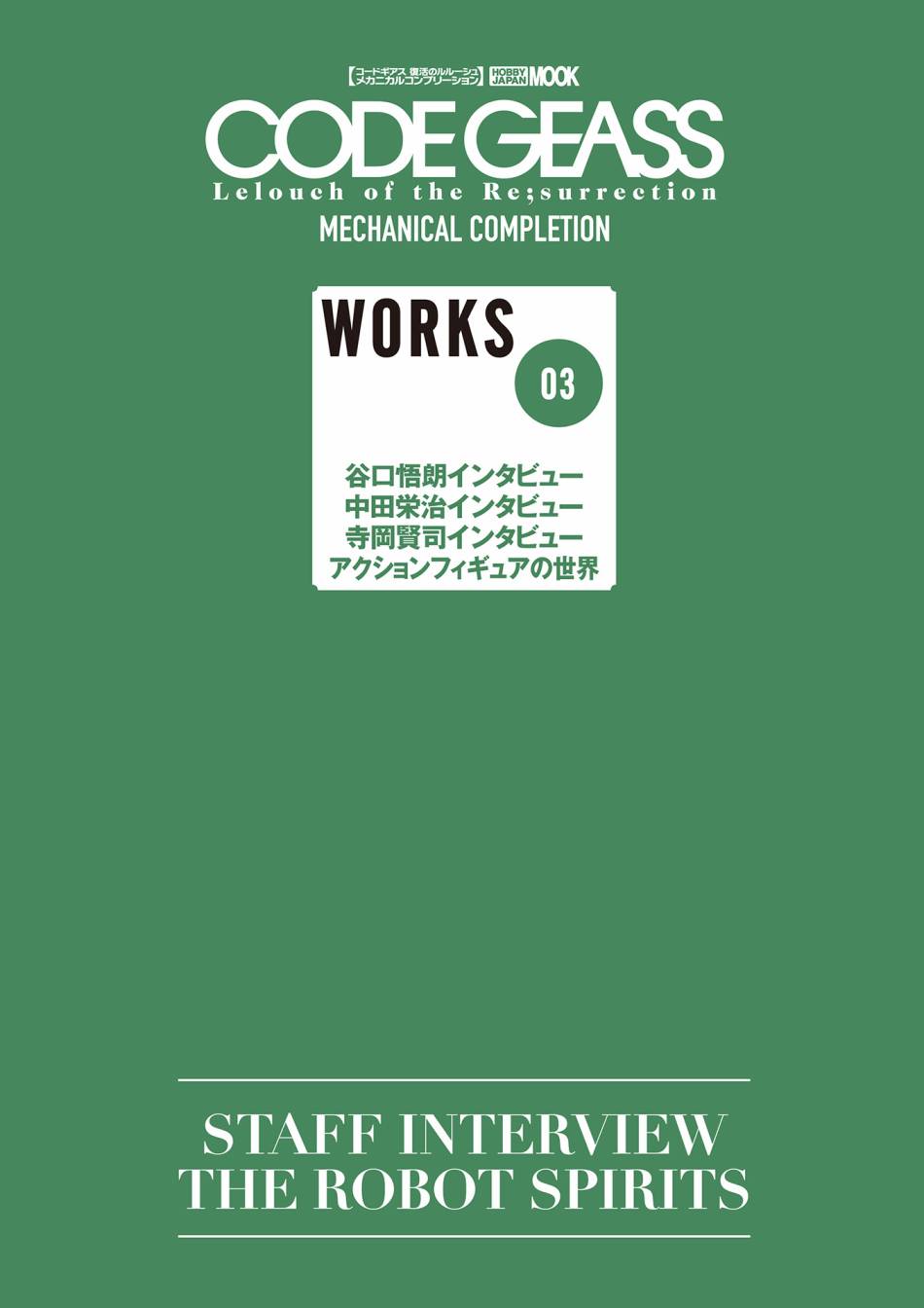 Code Geass 复活的鲁路修 Mechanical Completion韩漫全集-全一册无删减无遮挡章节图片 