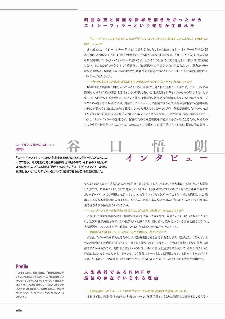 Code Geass 复活的鲁路修 Mechanical Completion韩漫全集-全一册无删减无遮挡章节图片 