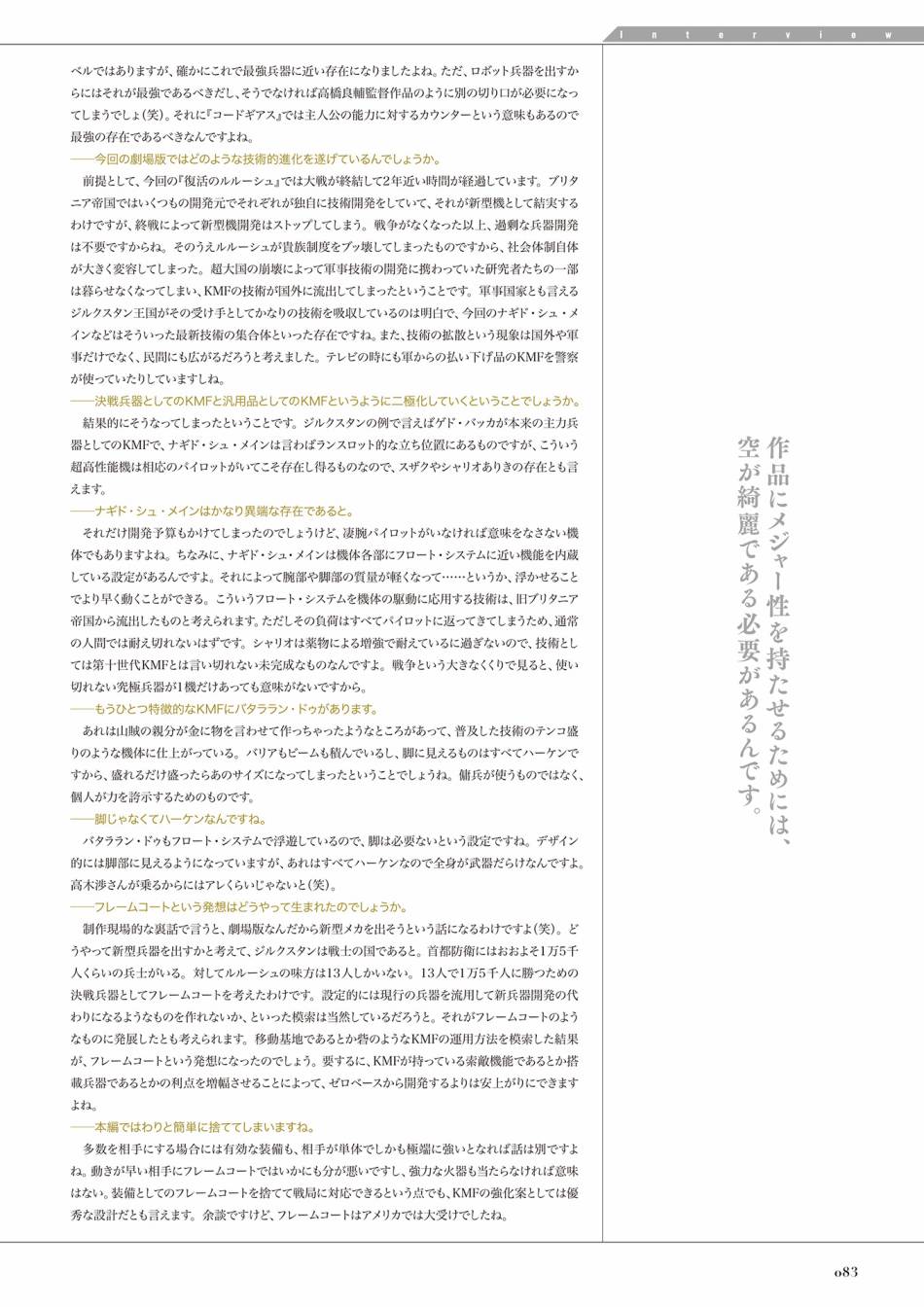 Code Geass 复活的鲁路修 Mechanical Completion韩漫全集-全一册无删减无遮挡章节图片 