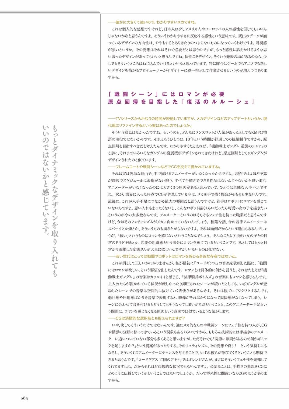 Code Geass 复活的鲁路修 Mechanical Completion韩漫全集-全一册无删减无遮挡章节图片 