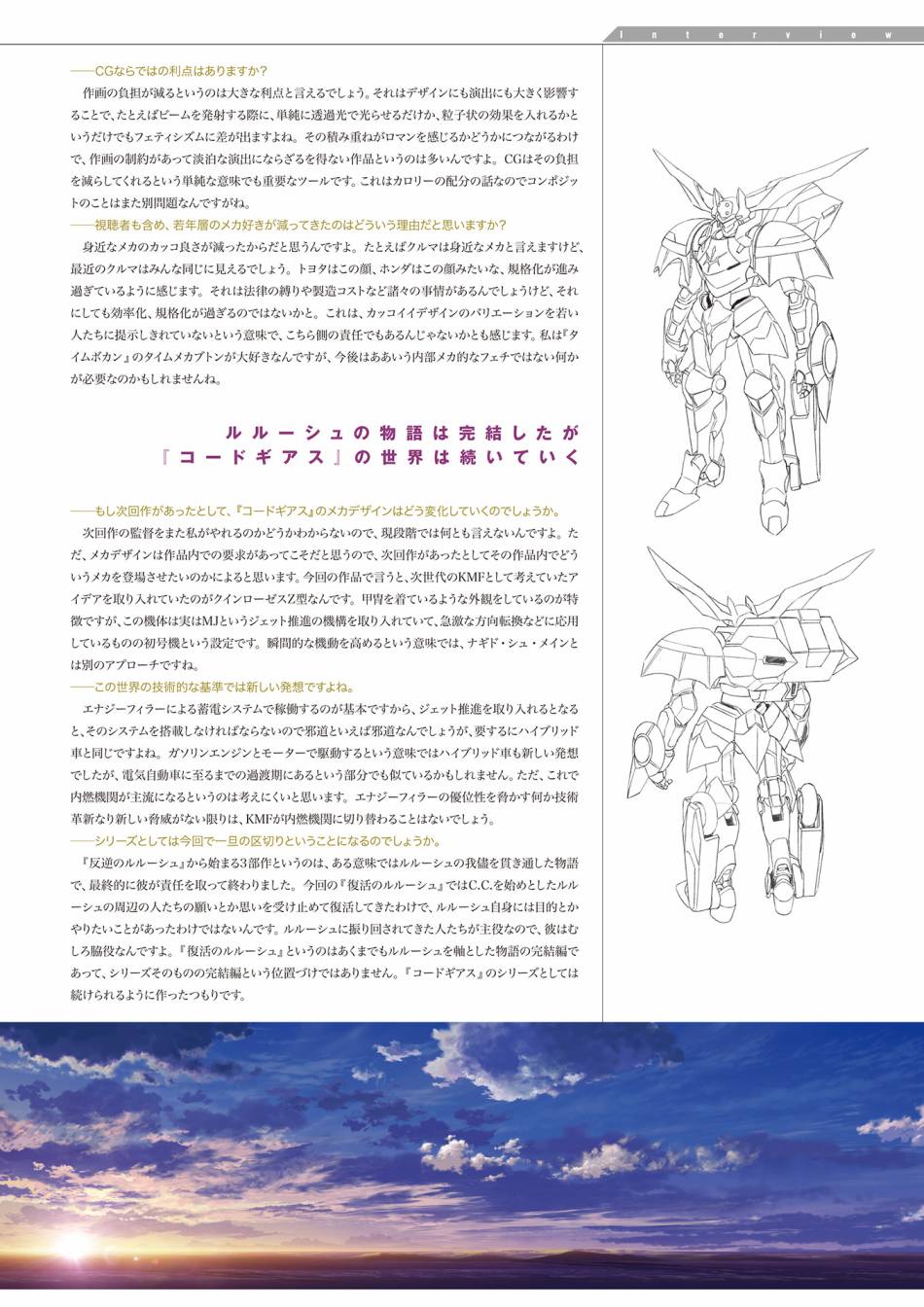 Code Geass 复活的鲁路修 Mechanical Completion韩漫全集-全一册无删减无遮挡章节图片 
