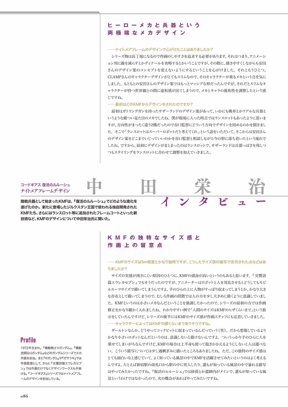 Code Geass 复活的鲁路修 Mechanical Completion韩漫全集-全一册无删减无遮挡章节图片 