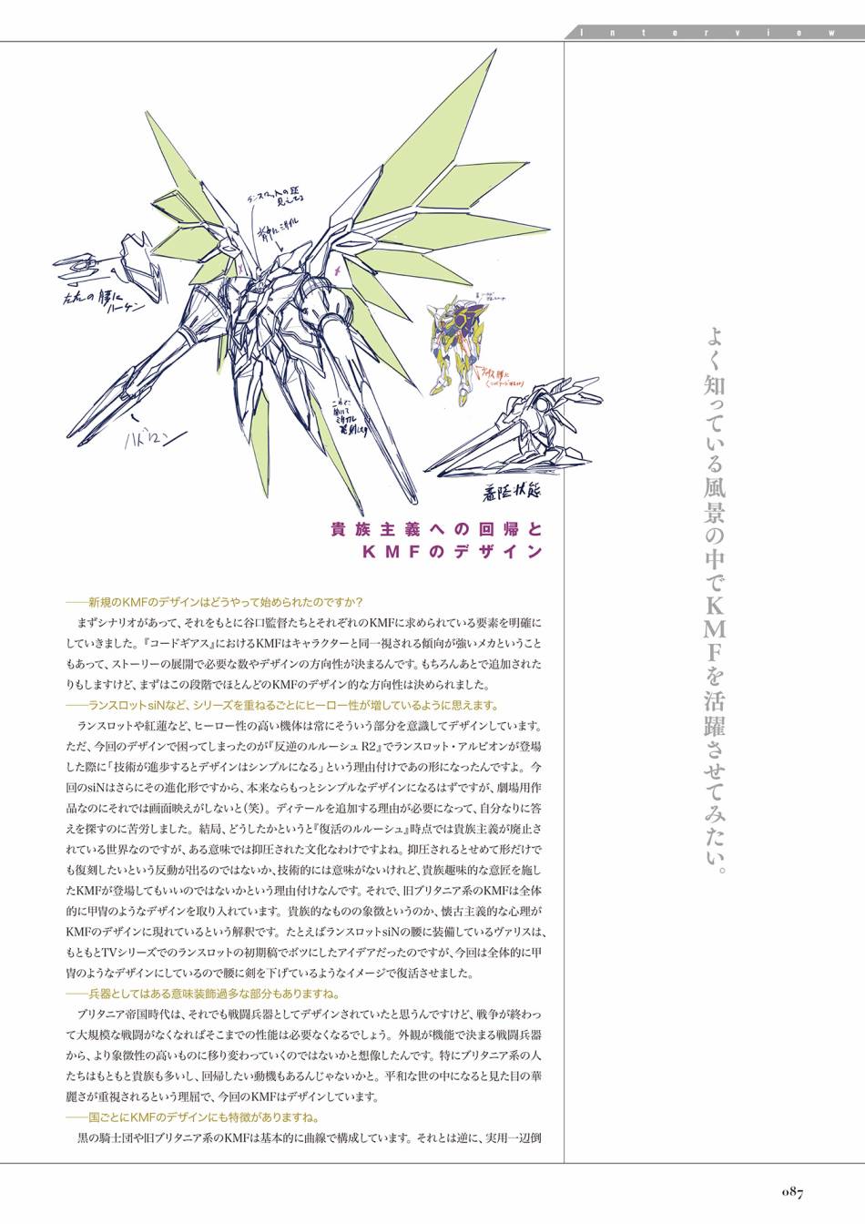 Code Geass 复活的鲁路修 Mechanical Completion韩漫全集-全一册无删减无遮挡章节图片 