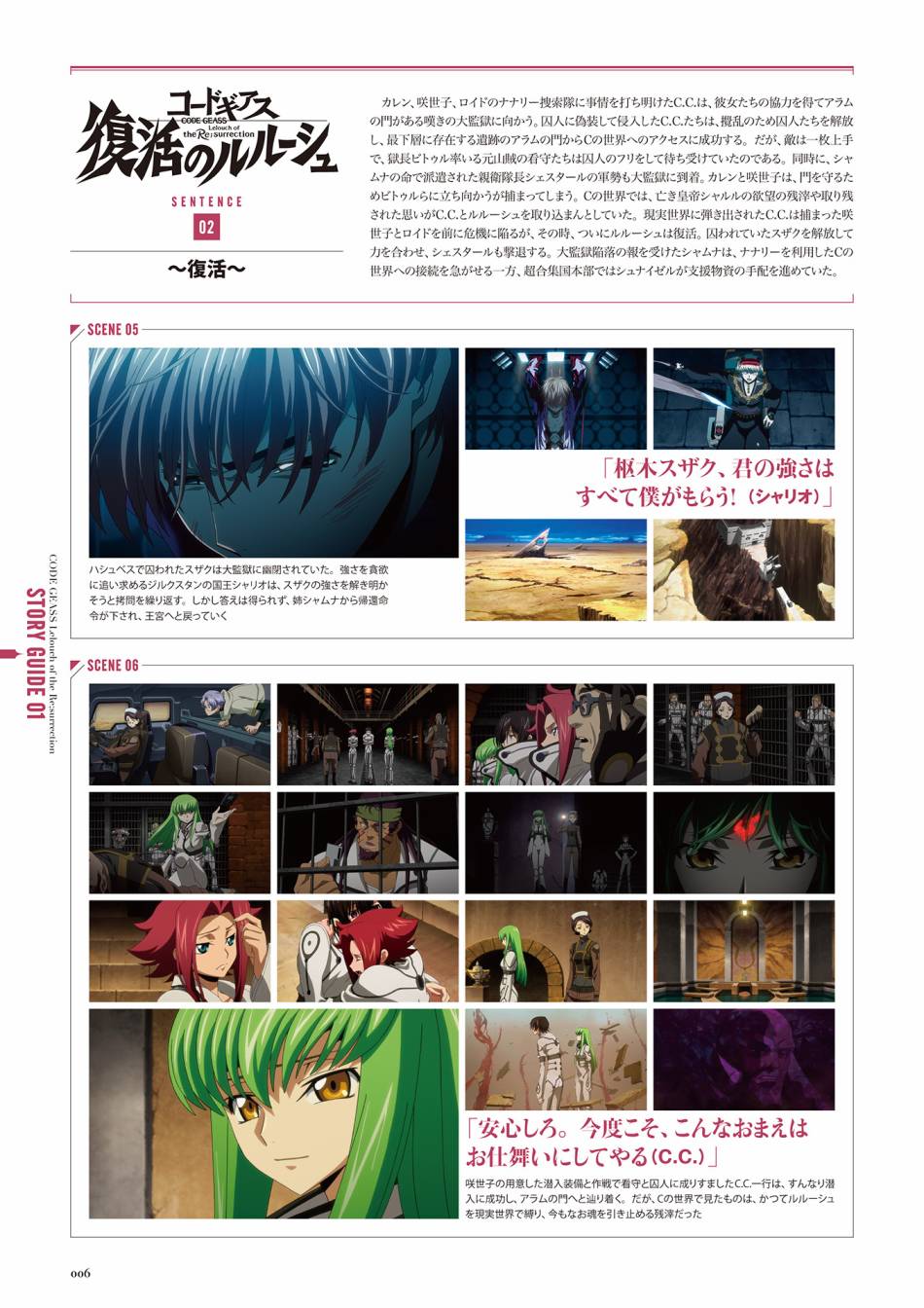 Code Geass 复活的鲁路修 Mechanical Completion韩漫全集-全一册无删减无遮挡章节图片 