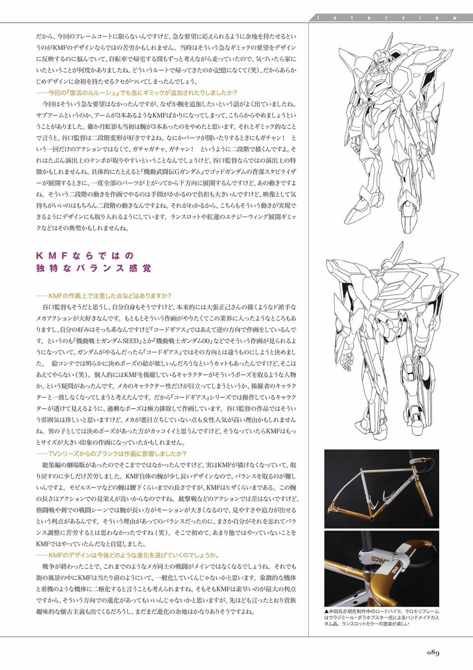 Code Geass 复活的鲁路修 Mechanical Completion韩漫全集-全一册无删减无遮挡章节图片 