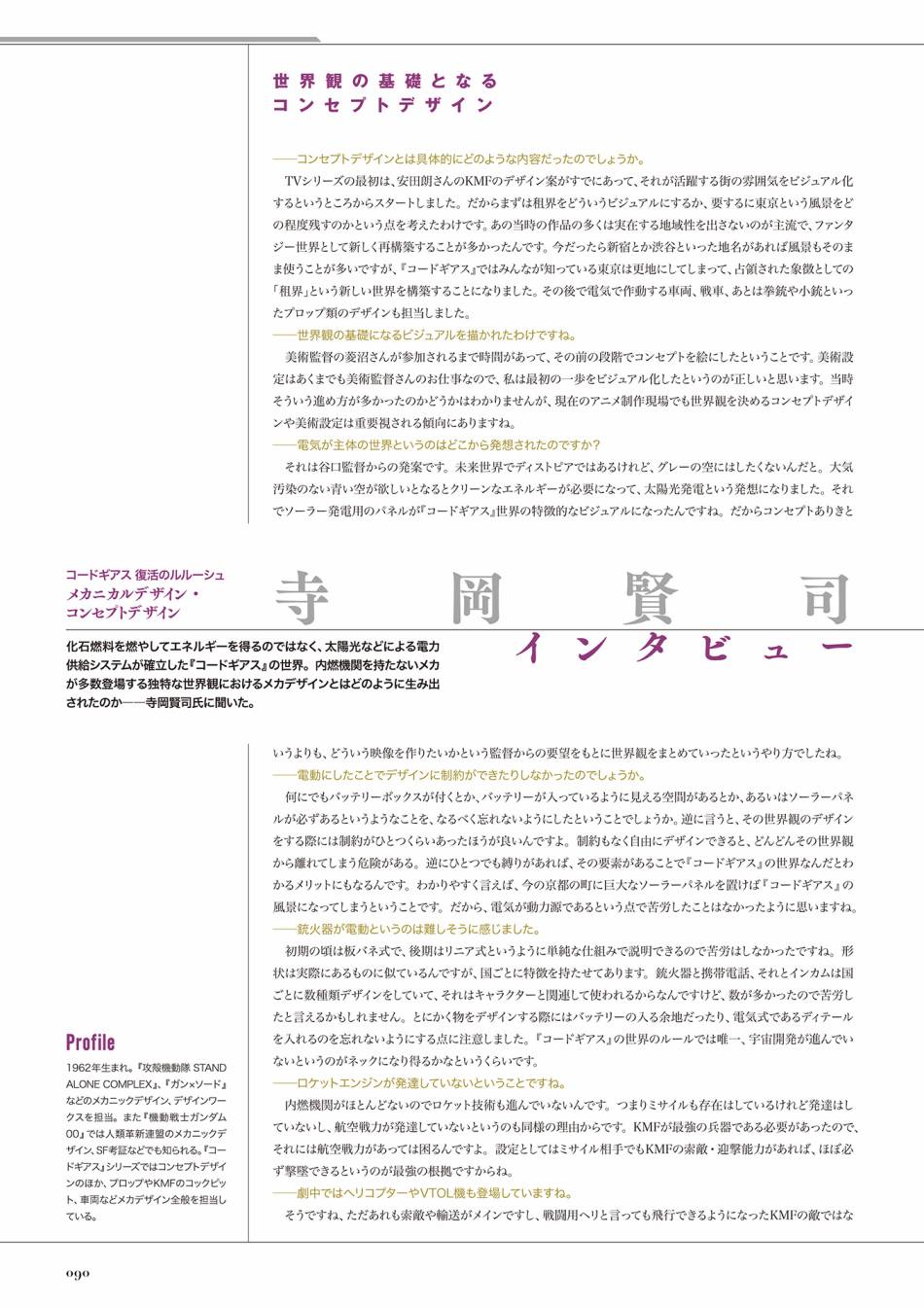 Code Geass 复活的鲁路修 Mechanical Completion韩漫全集-全一册无删减无遮挡章节图片 