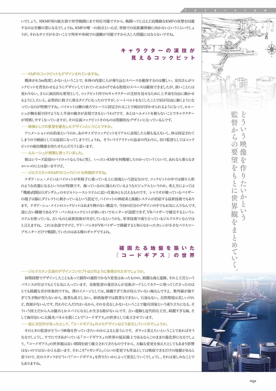 Code Geass 复活的鲁路修 Mechanical Completion韩漫全集-全一册无删减无遮挡章节图片 