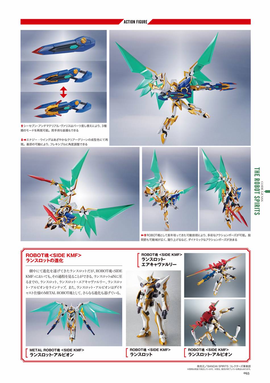 Code Geass 复活的鲁路修 Mechanical Completion韩漫全集-全一册无删减无遮挡章节图片 