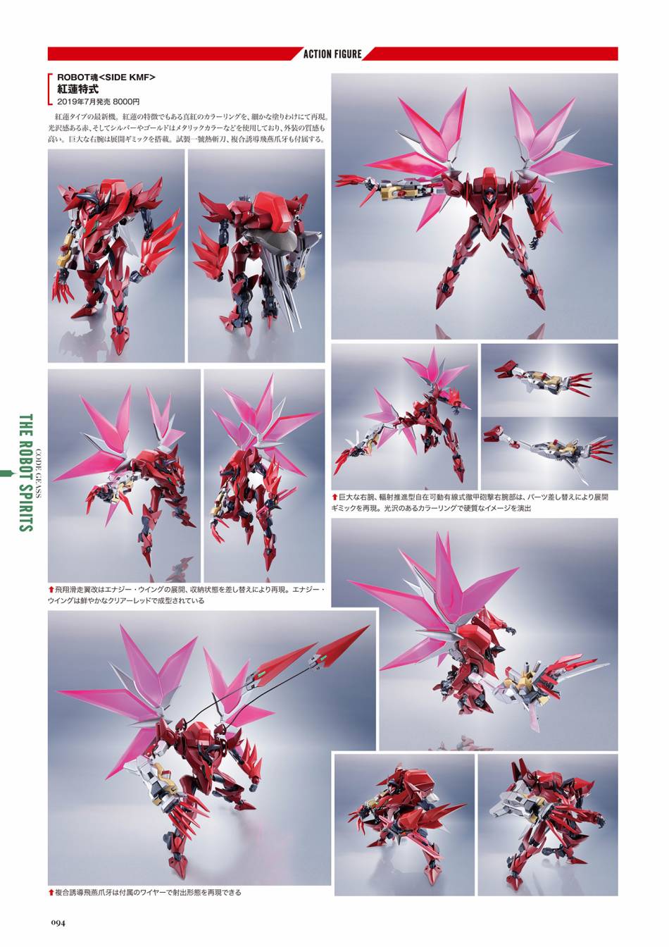 Code Geass 复活的鲁路修 Mechanical Completion韩漫全集-全一册无删减无遮挡章节图片 