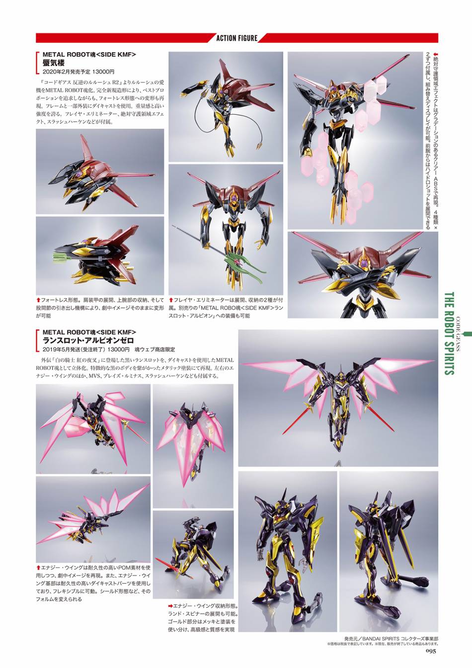 Code Geass 复活的鲁路修 Mechanical Completion韩漫全集-全一册无删减无遮挡章节图片 