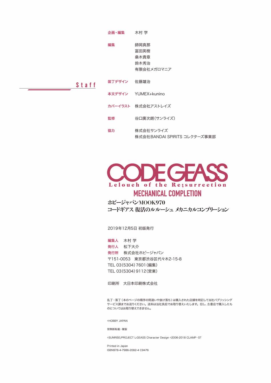 Code Geass 复活的鲁路修 Mechanical Completion韩漫全集-全一册无删减无遮挡章节图片 