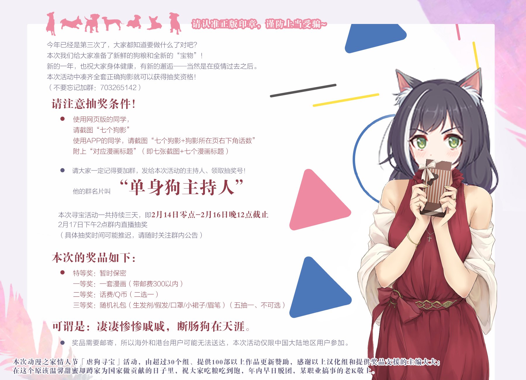 一直多管闲事为朋友之间的恋爱应援之后韩漫全集-第02话无删减无遮挡章节图片 
