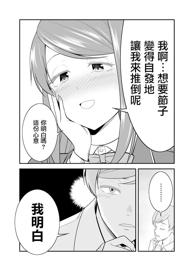 一直多管闲事为朋友之间的恋爱应援之后韩漫全集-第03话无删减无遮挡章节图片 