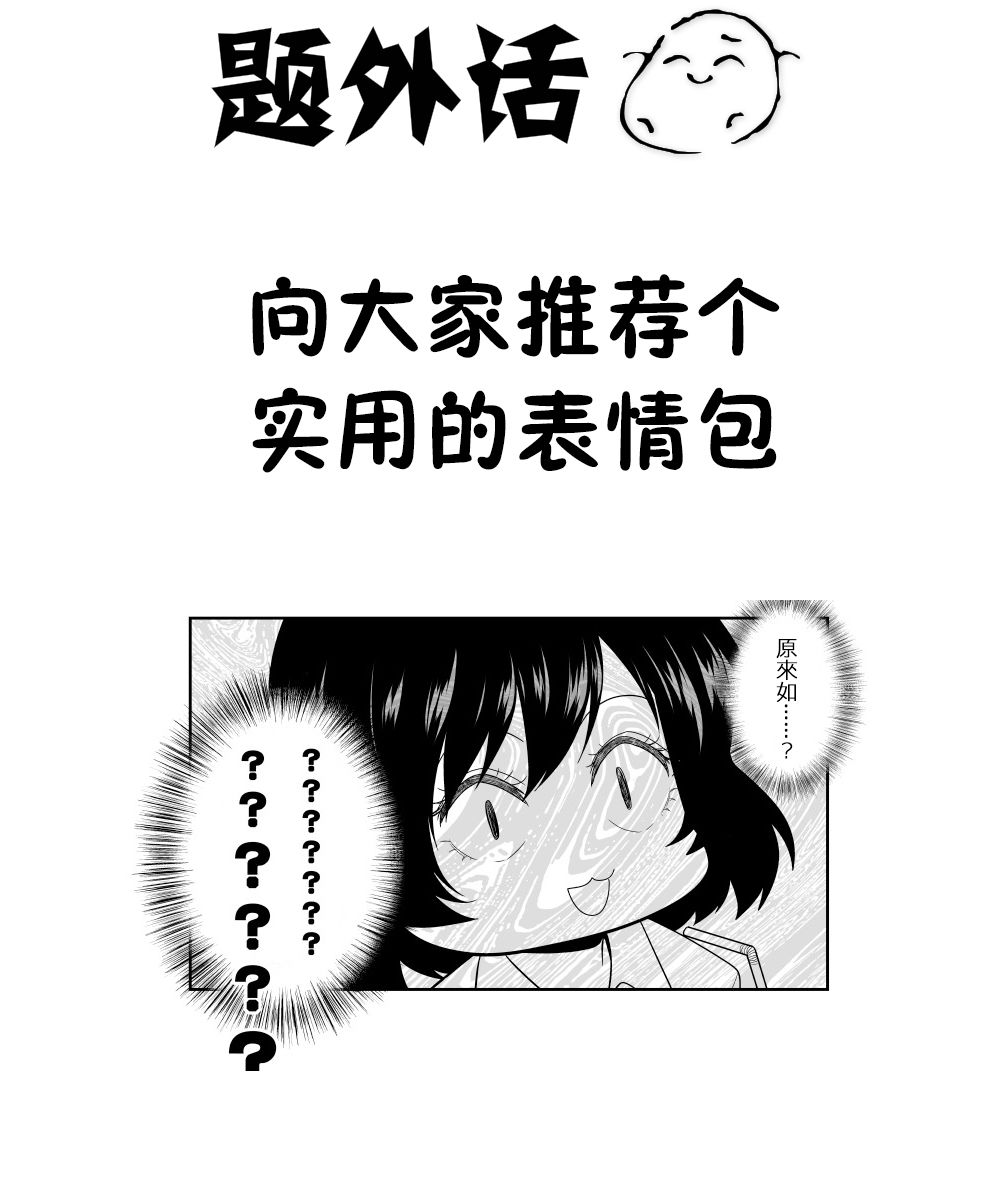 一直多管闲事为朋友之间的恋爱应援之后韩漫全集-第03话无删减无遮挡章节图片 