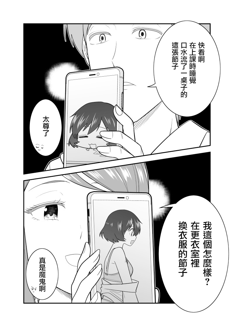 一直多管闲事为朋友之间的恋爱应援之后韩漫全集-第06话无删减无遮挡章节图片 