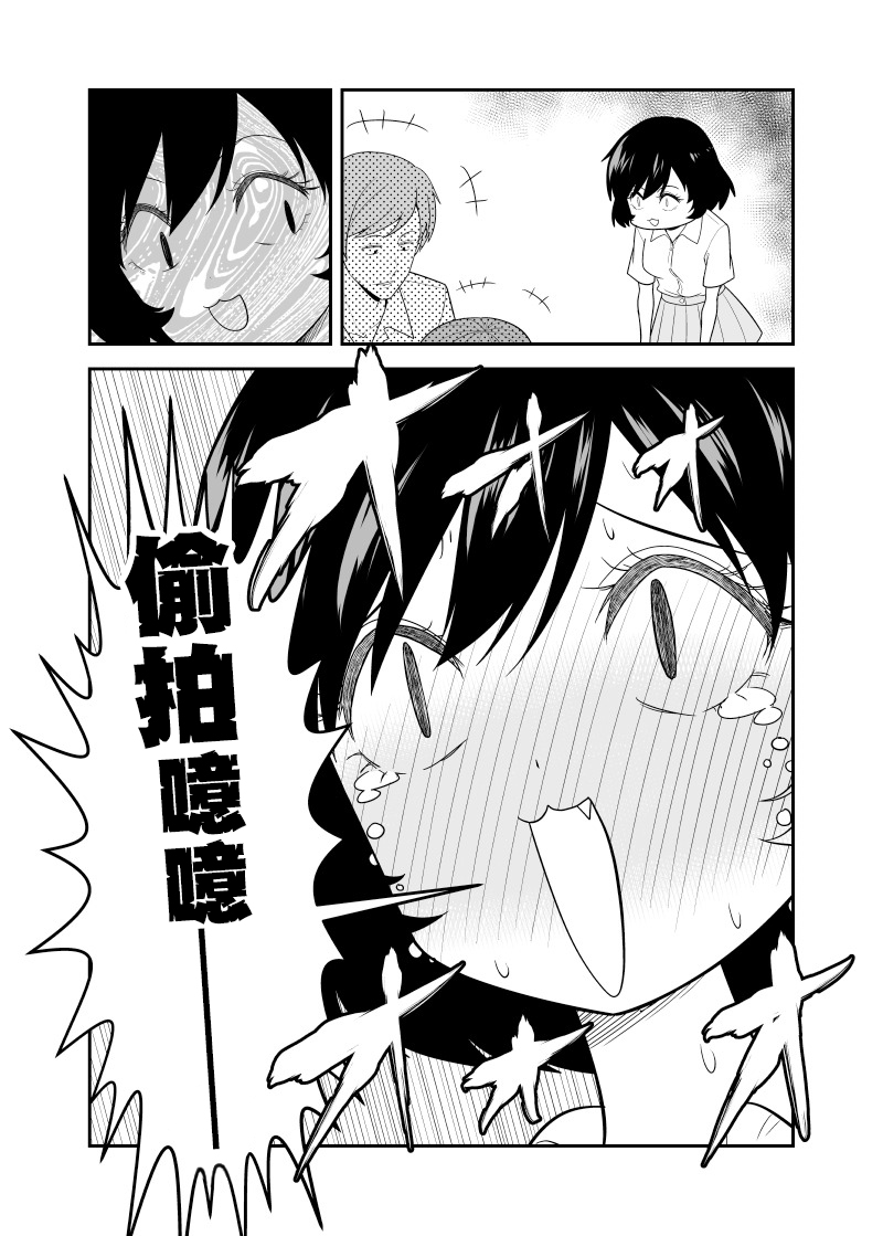 一直多管闲事为朋友之间的恋爱应援之后韩漫全集-第06话无删减无遮挡章节图片 