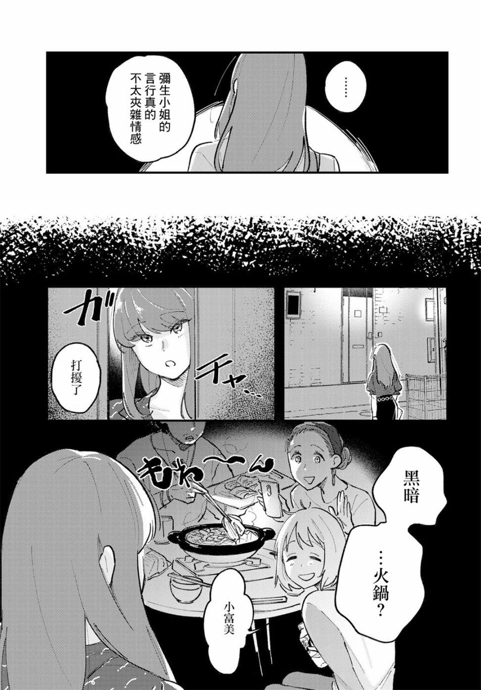 想让你听到的歌韩漫全集-短篇无删减无遮挡章节图片 